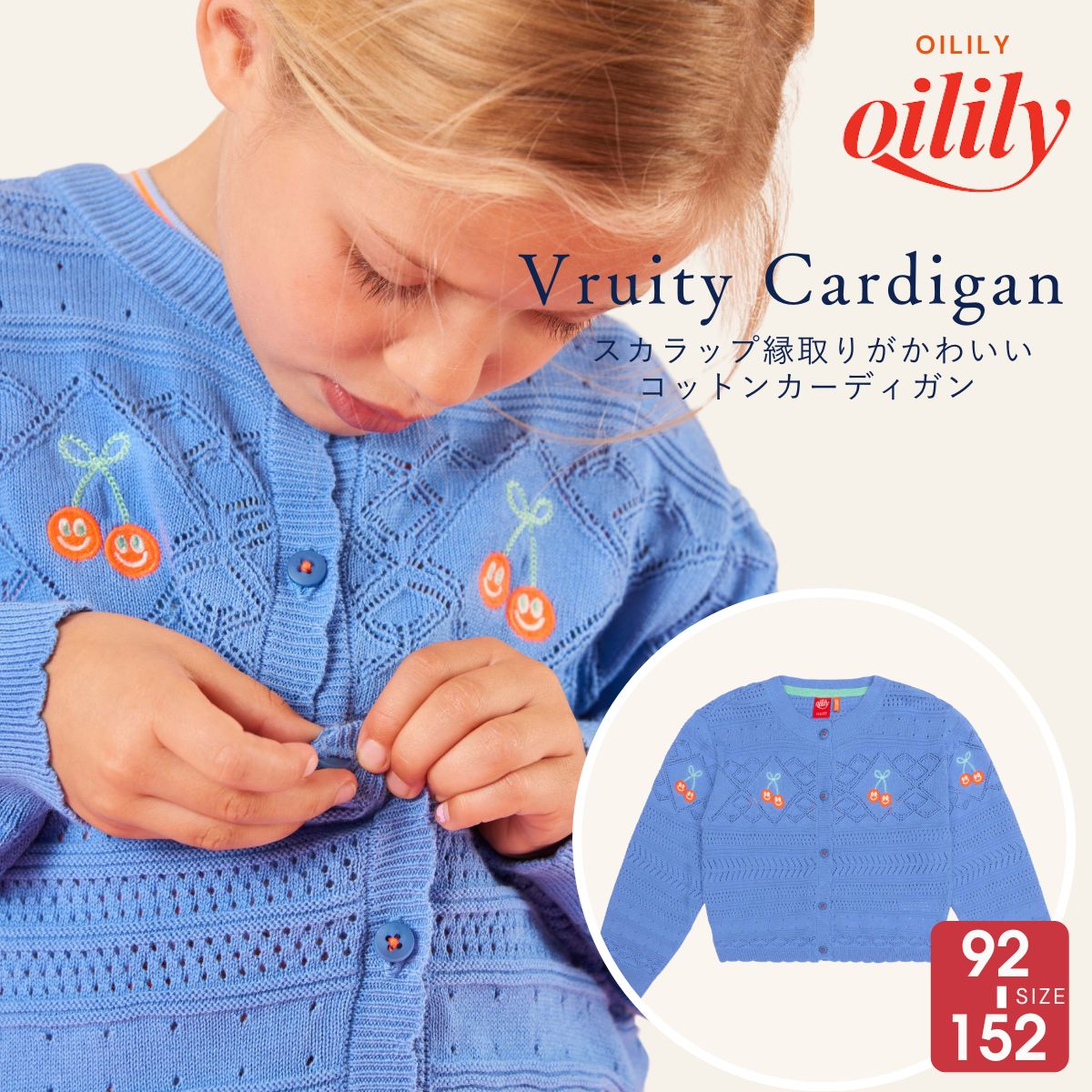 YS25GKN243【92-152】ニットカーディガン コットン スマイリーチェリー ブルー[子供服]