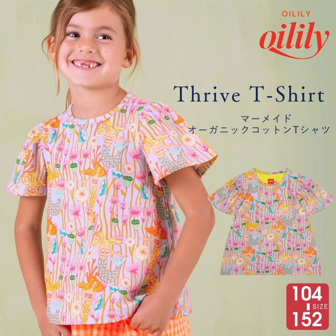 YS25GJE210【104-152】Tシャツ マーメイド オーガニックコットン[子供服]