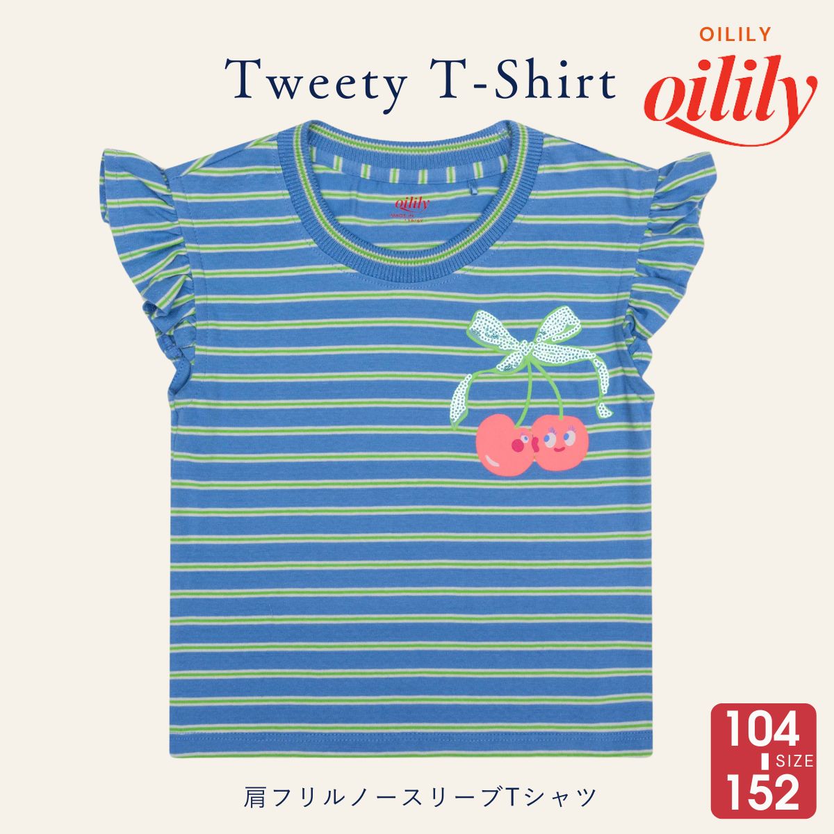  YS25GJE229【104-152】Tシャツ ボーダー チェリー ノースリーブ フリル袖[子供服]