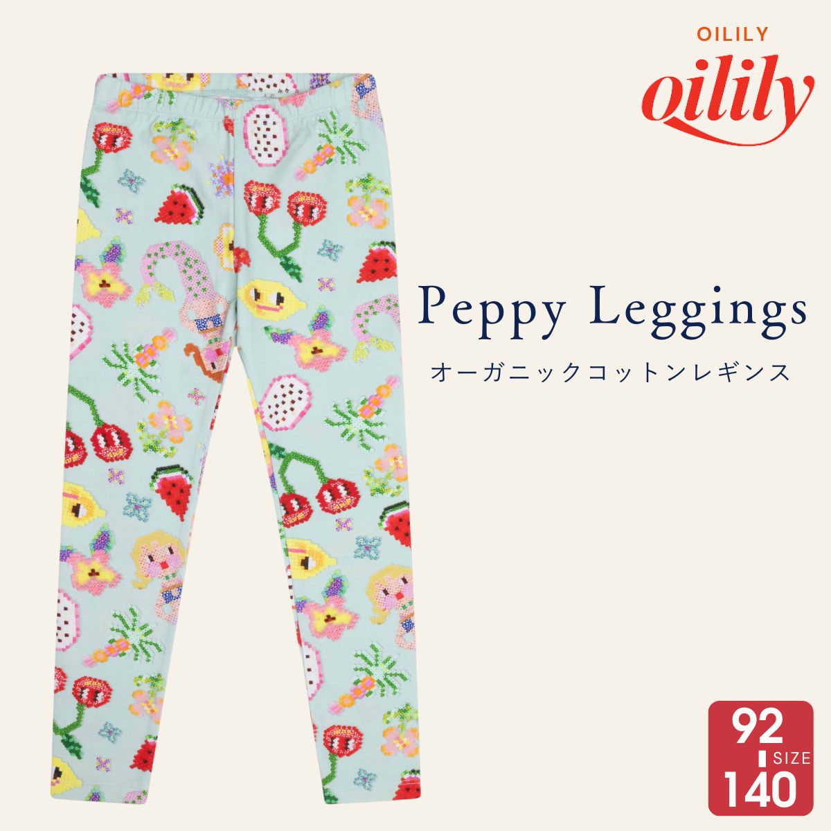 子供服,ボトムス | オイリリーオフィシャルウェブショップ