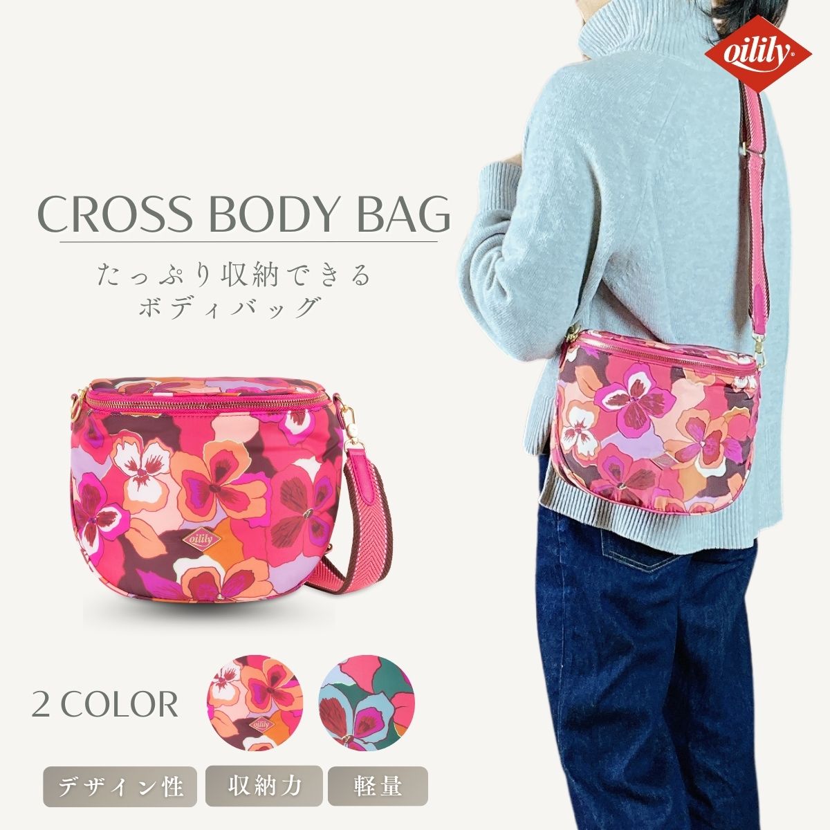 【oil1543】 ボディバッグ 花柄 軽量 斜めがけ