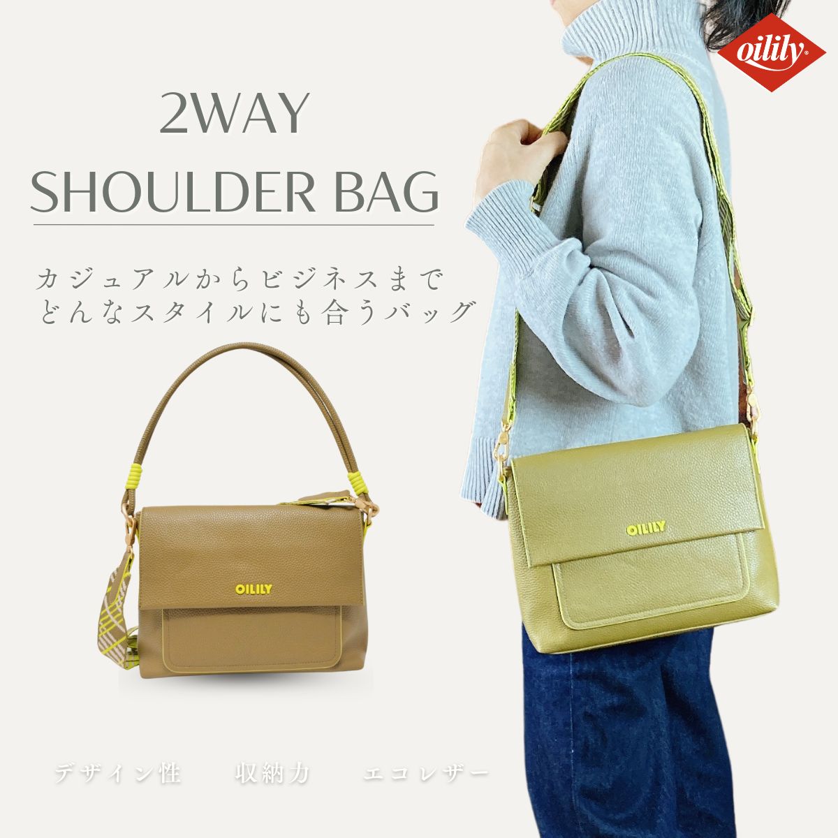 【oil1546】 ショルダーバッグ 2way メッセンジャー 斜めがけ 肩掛け