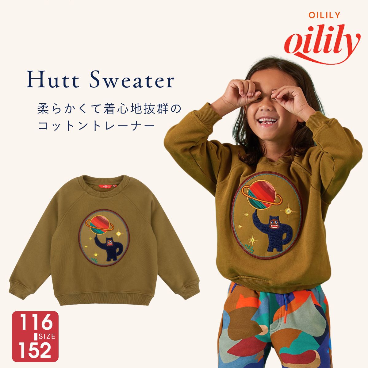 【yf24bhj505】128 サイズ スウェット 男の子 女の子 惑星 モンスター 裏起毛 [子供服]