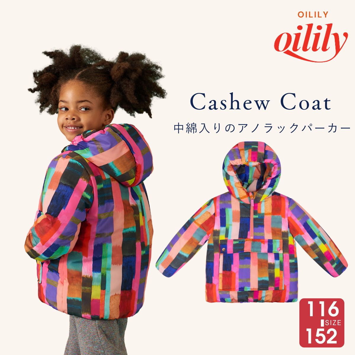 【yf24gco205】128 サイズ コート アノラックパーカー カラーストライプ フードつき 中綿[子供服]