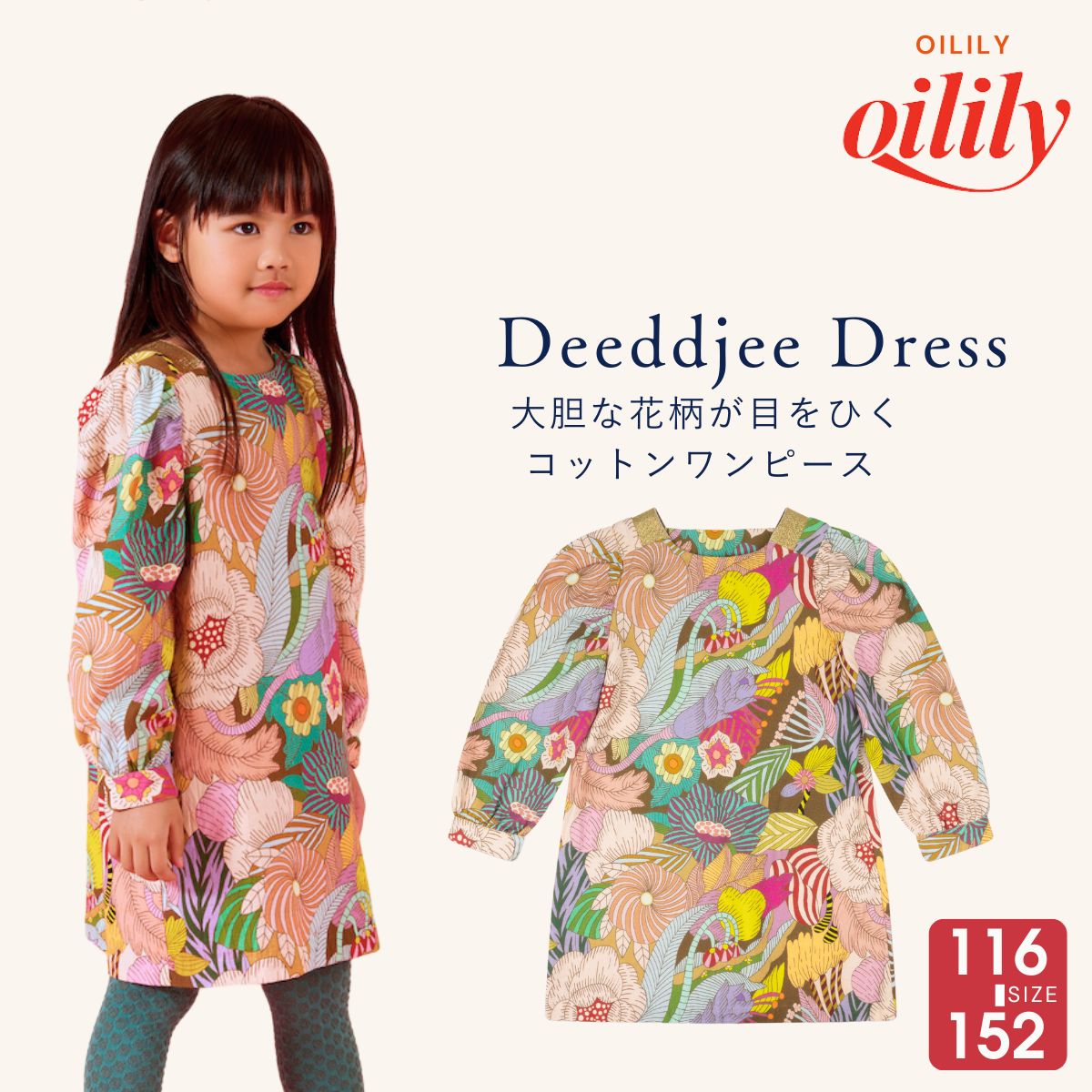 【yf24gdr204】140サイズ ワンピース コットン フラワーｘストライプ  [子供服]