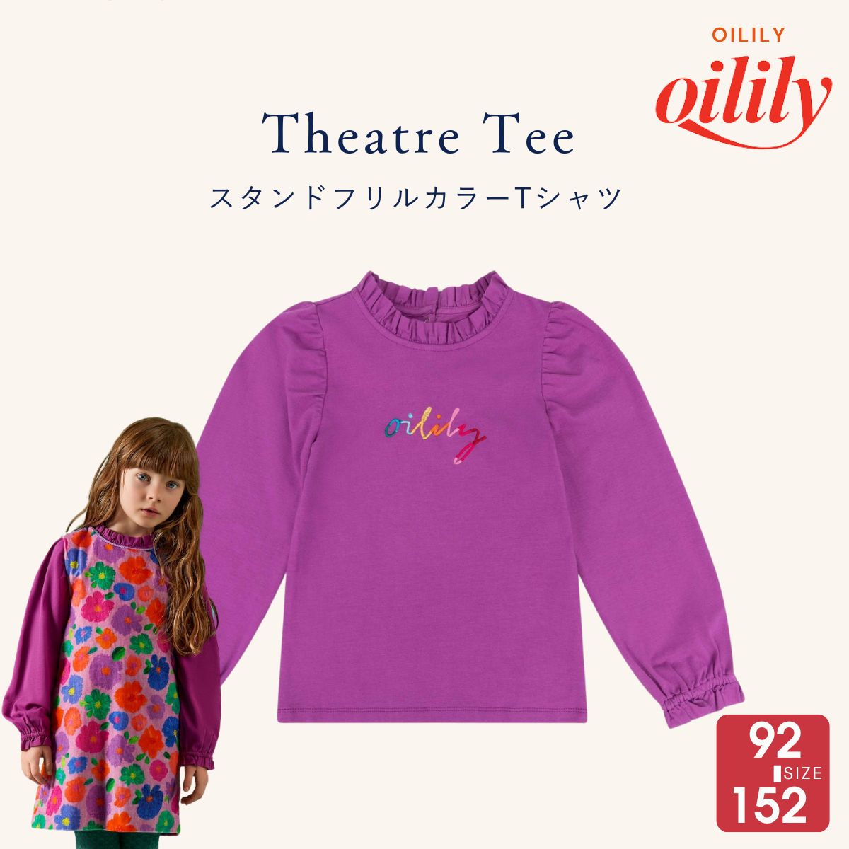 【yf24gje209】92 128 140 サイズ Tシャツ スタンドフリル パープル ロゴ [子供服]