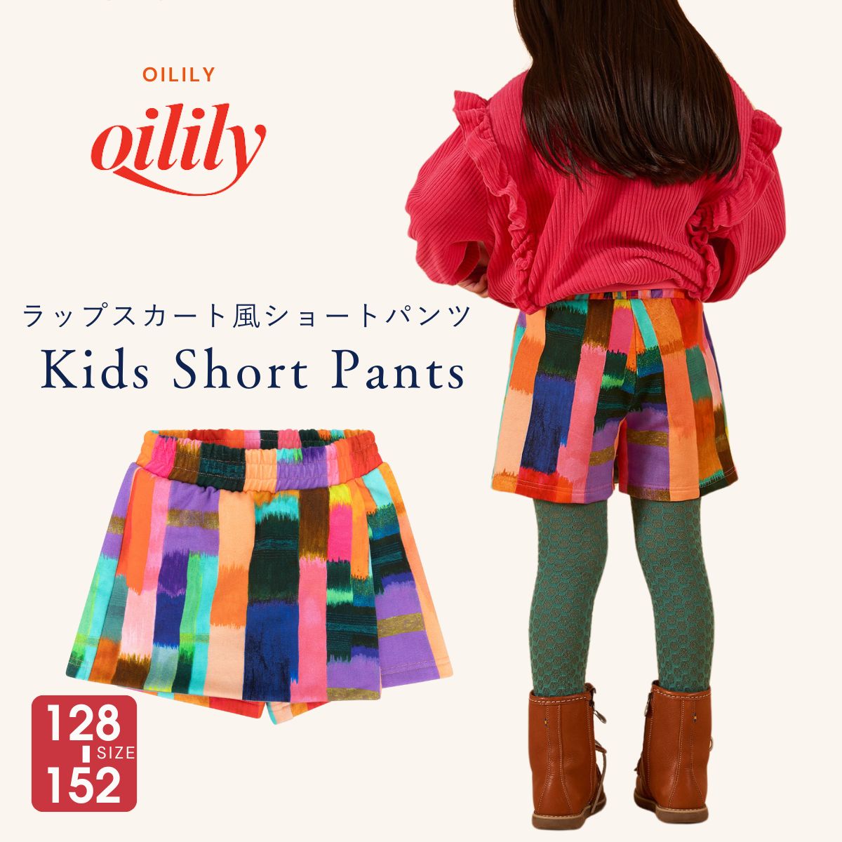 【yf24gpa261】140サイズ　パンツ ショート丈 フラップつき カラータイル [子供服]