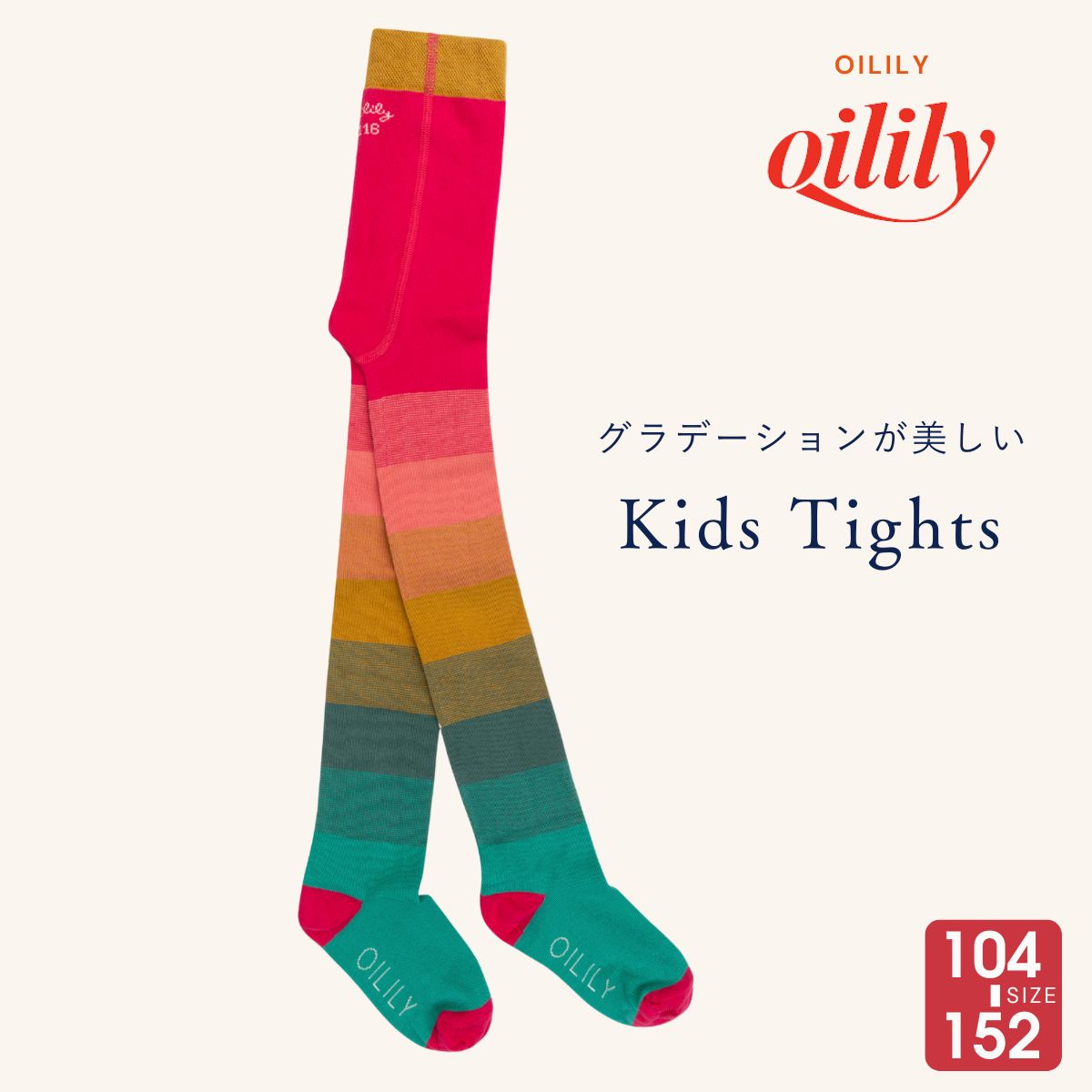【yf24gti201】140 152 サイズ タイツ カラーグラデーション イエローグリーン[子供服]