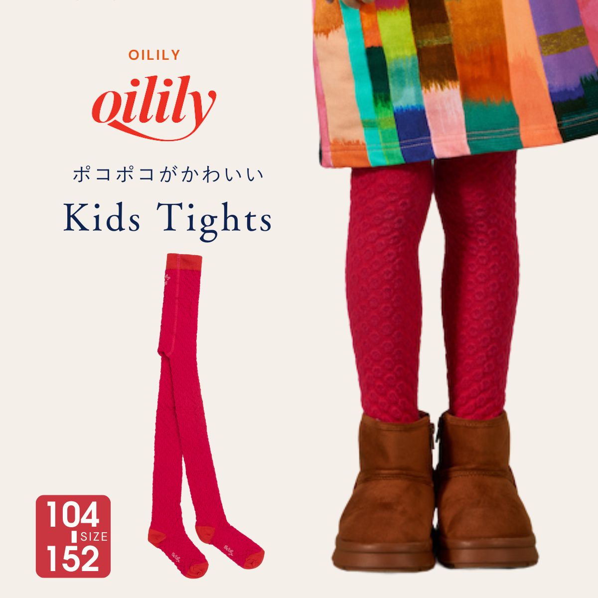 【yf24gti204】128-152 サイズ タイツ ポコポコ 3D ピンク [子供服]