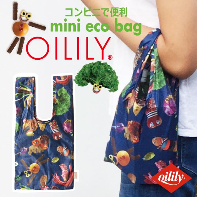 エコバッグ ミニ ベジタブル コンビニバッグ 郵便送料無料　　　