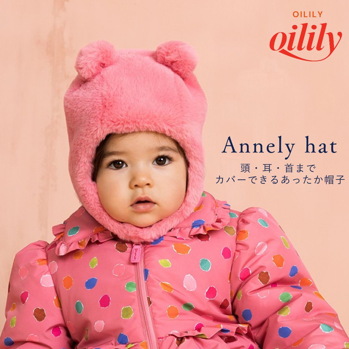 【yf25gac052】帽子 耳付き フェイクファー ピンク【2サイズ】