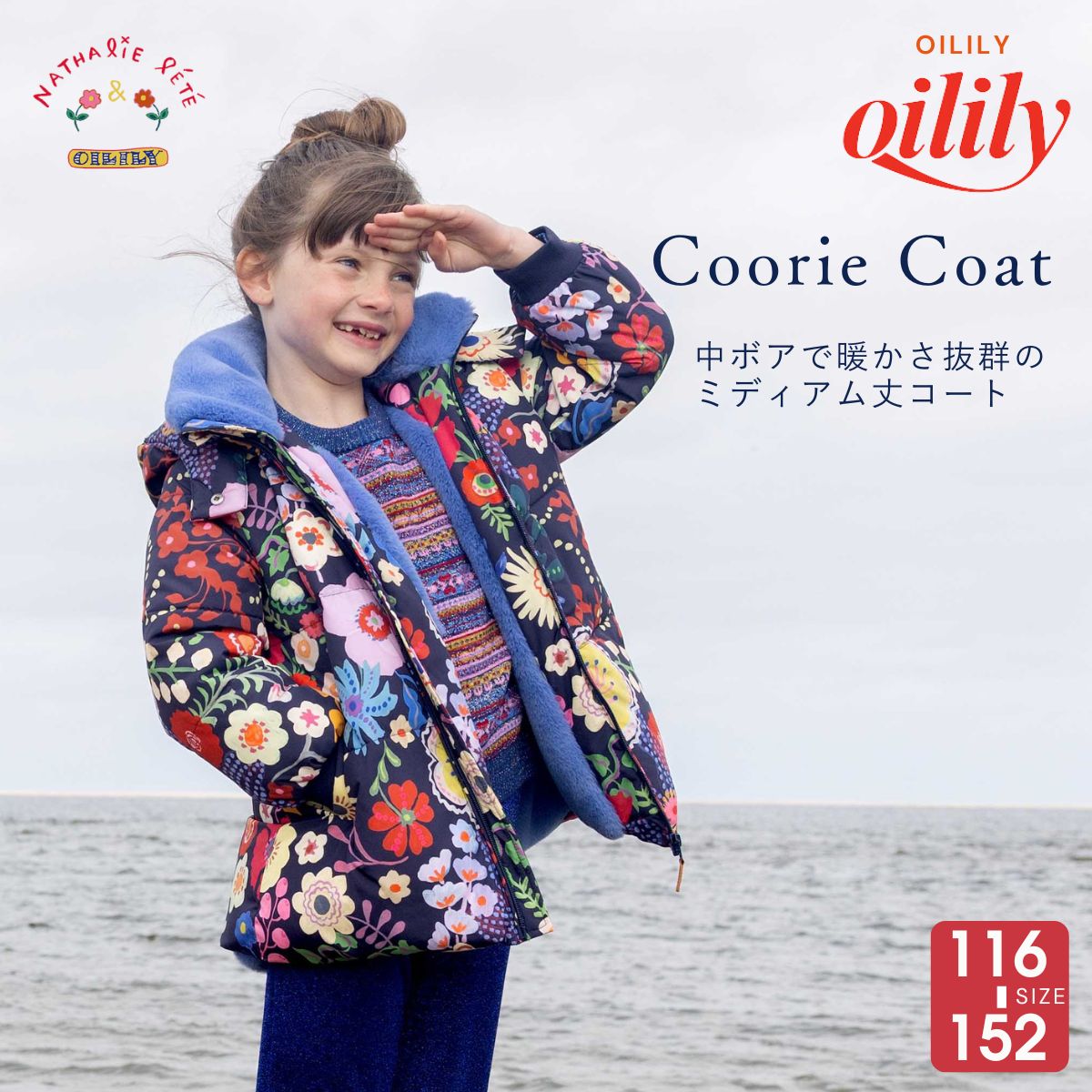 【yf25gco206】 ダウンコート ナタリーレテコラボ  花柄 ハンドペイントフラワー ヴィーガンダウン【116-152cm】