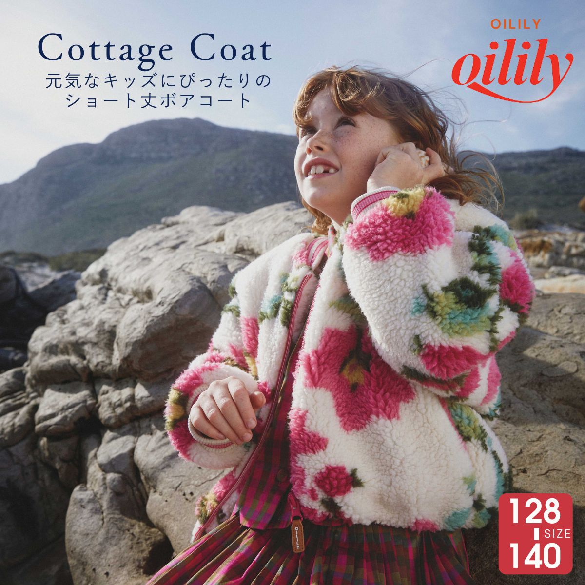 【yf25gco207】 ボンバージャケット テディ 花柄 ボア  【116-140cm】