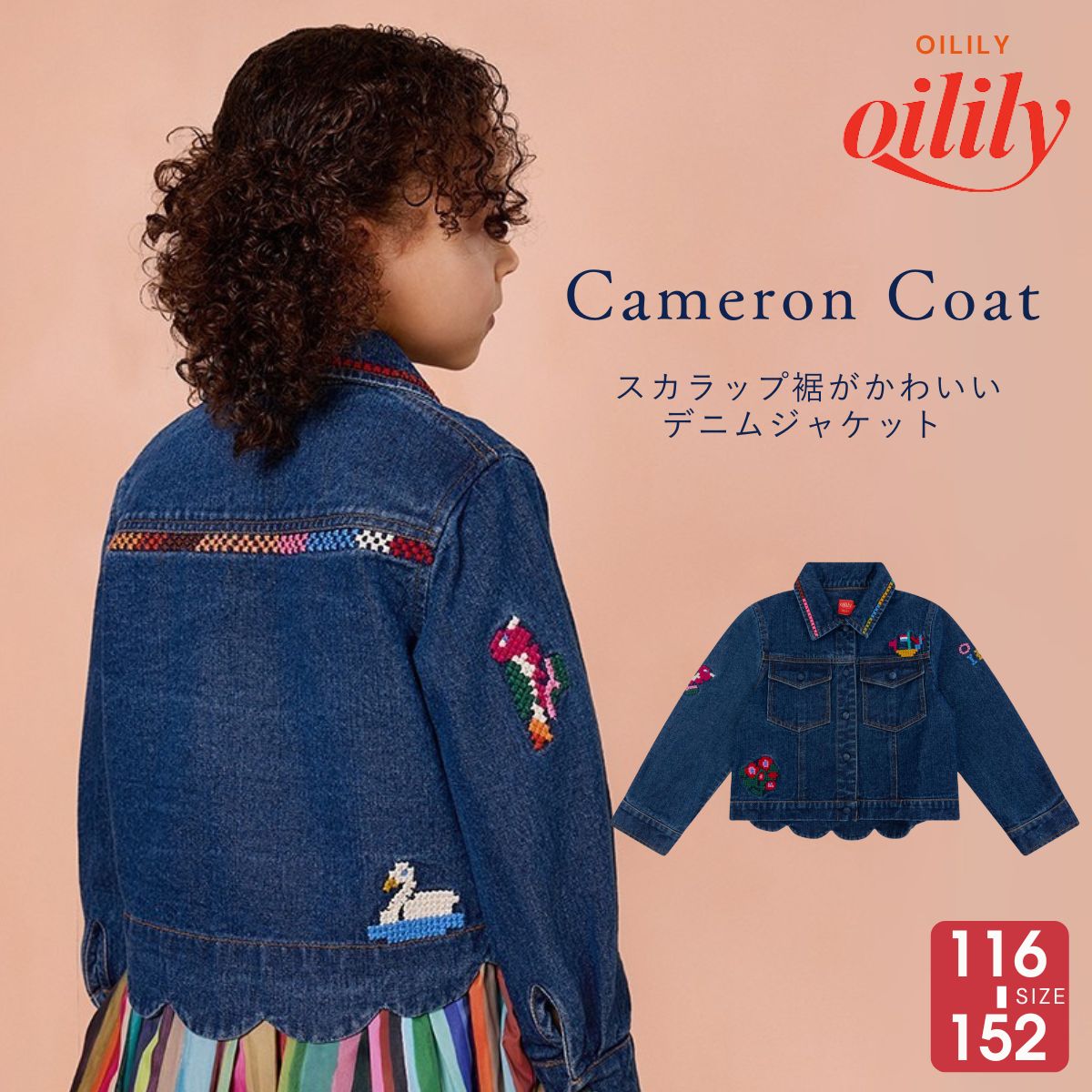 【yf25gco210】 デニムジャケット 刺繍  Gジャン【116-152cm】