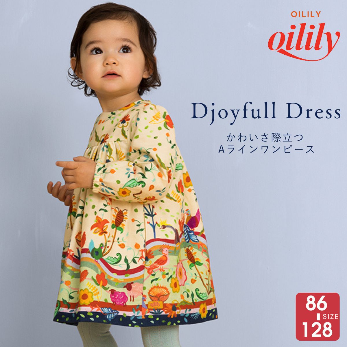 【yf25gdr004】 ワンピース アニマルガーデン フラワー コットン 襟付き【86-128cm】