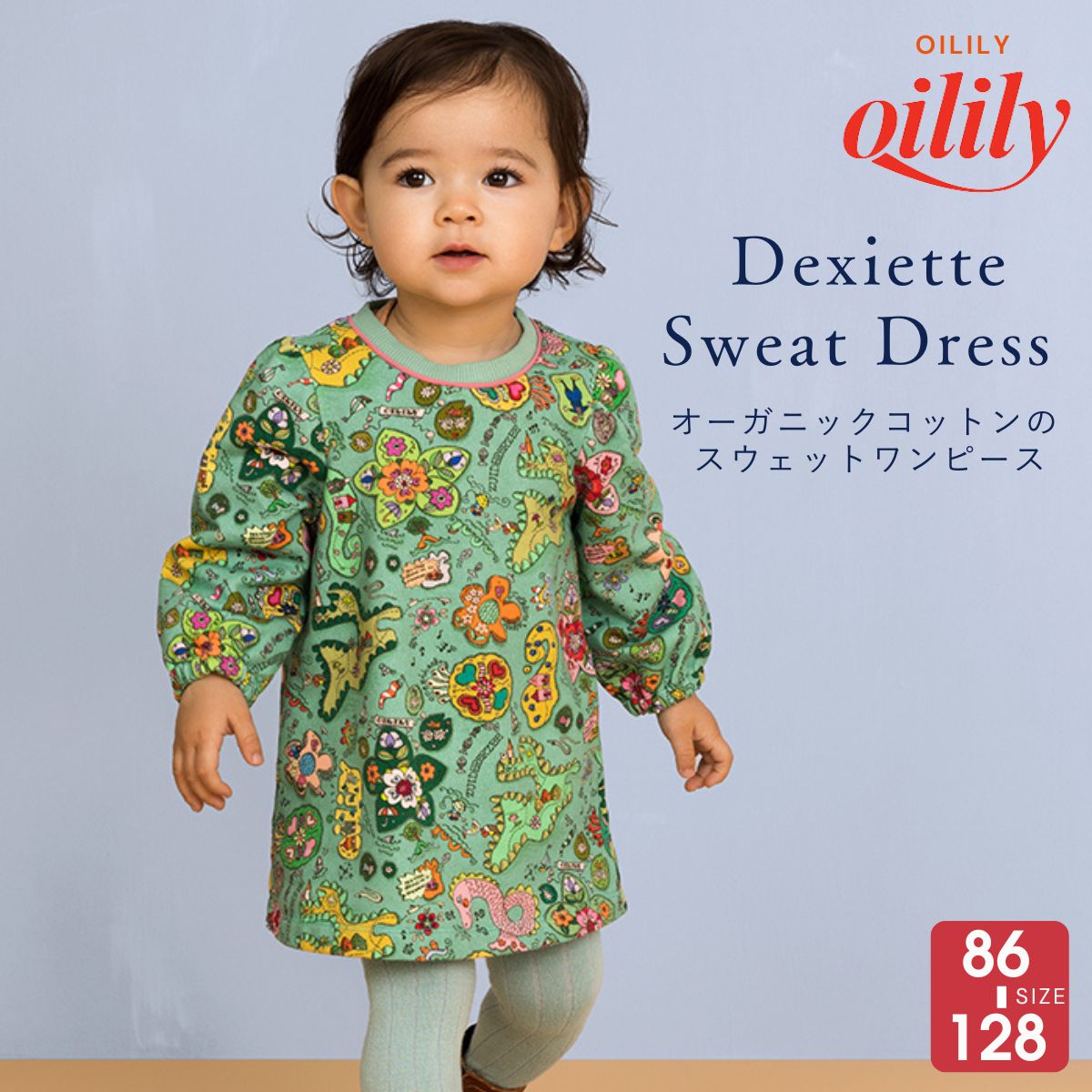 【yf25gdr062】 ワンピース アイランド グリーン スウェット オーガニックコットン【86-128cm】