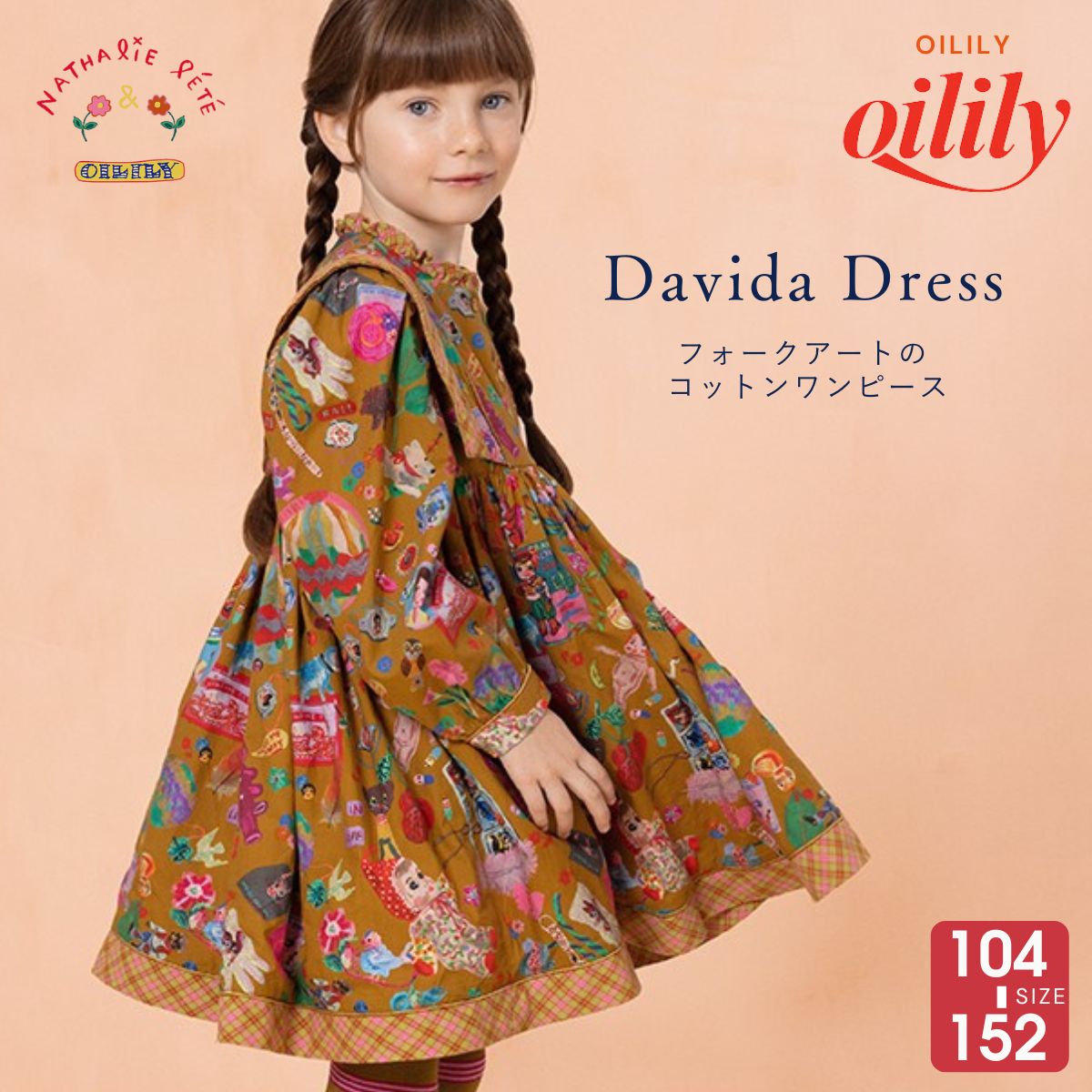 【yf25gdr205】 ワンピース ナタリーレテコラボ サプライズボール コットン 【104-152cm】ネックレス付き