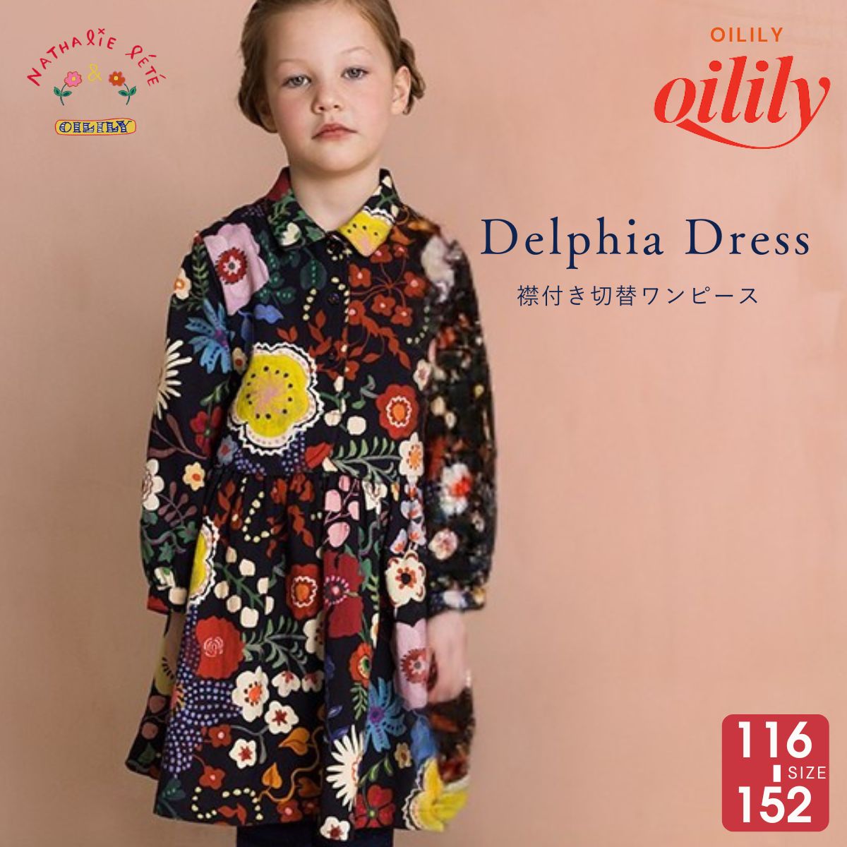 【yf25gdr206】 ワンピース ナタリーレテコラボ Tide Spirits 花柄 コットン【116-152cm】ネックレス付き