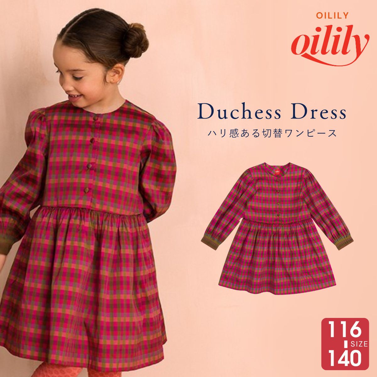 【yf25gdr212】 ワンピース チェック柄 【116-140cm】