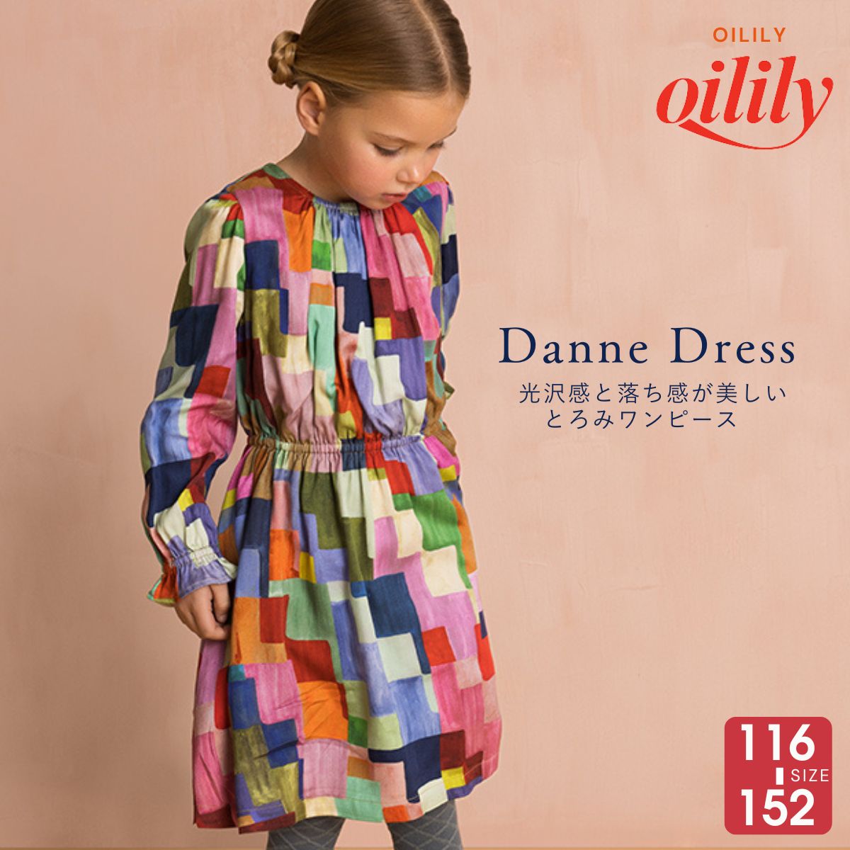 【yf25gdr213】 ワンピース エコーアイランズ 【116-152cm】