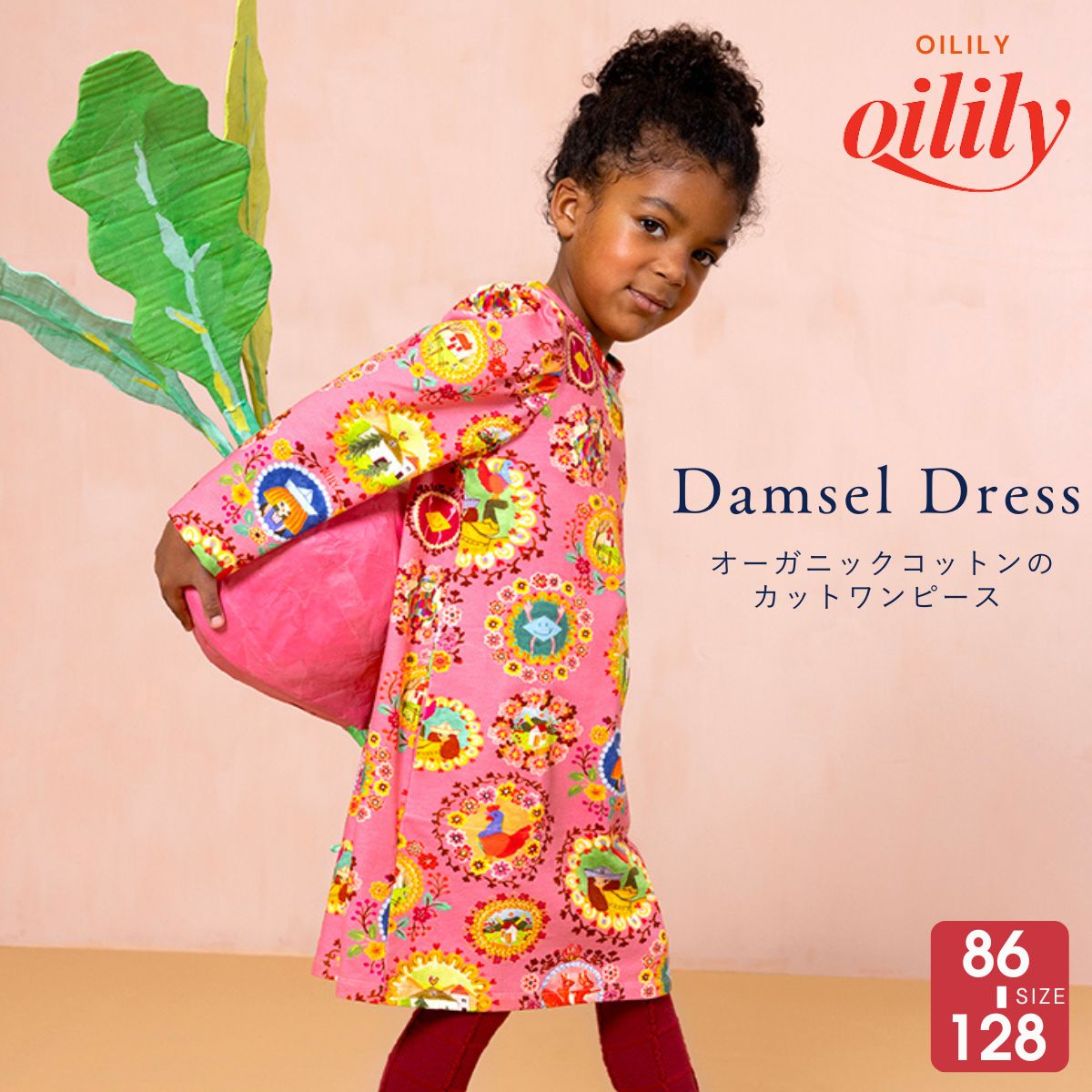 【yf25gdr283】 ワンピース マディプリント  オーガニックコットン【86-128cm】