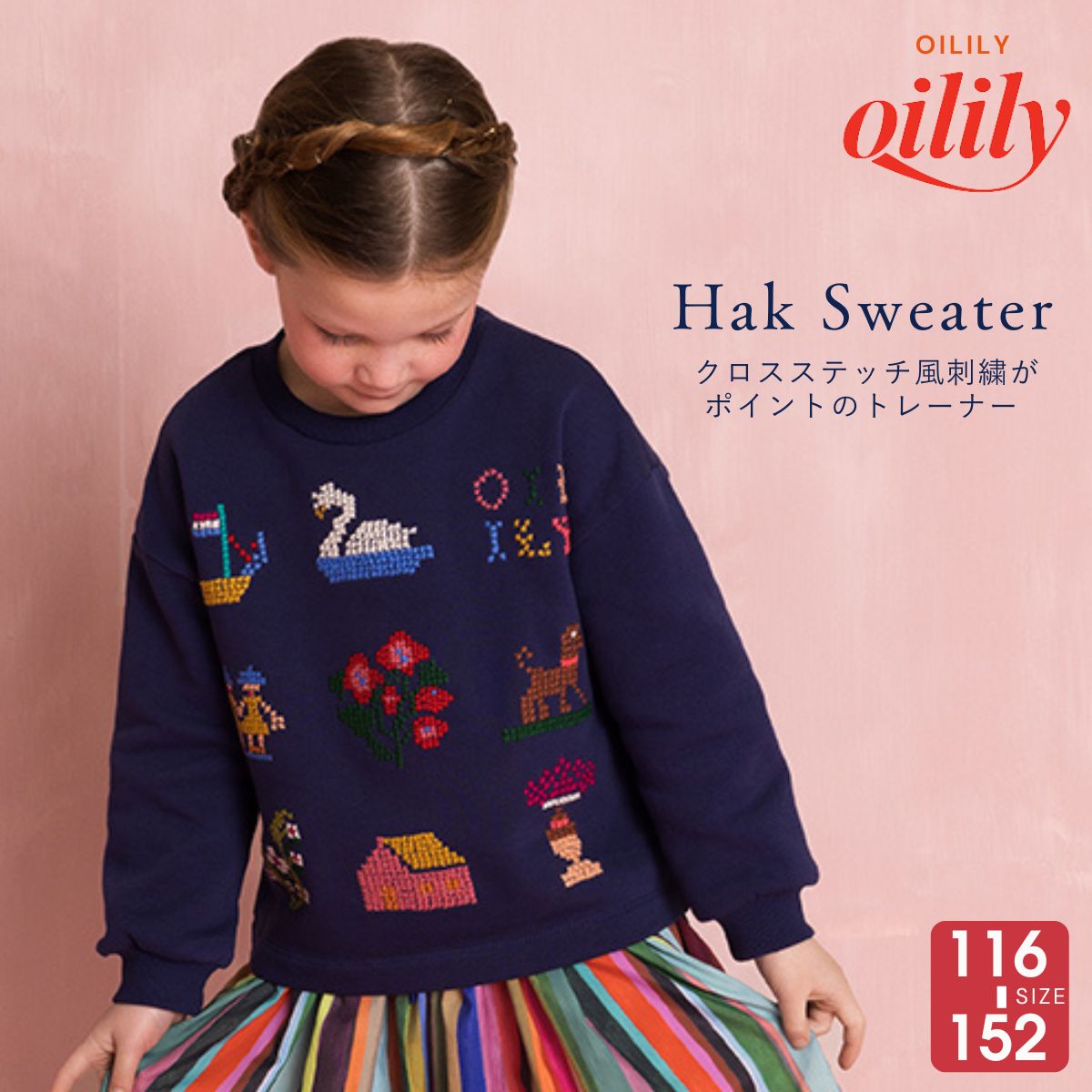 【yf25ghj203】 トレーナー 手刺繍 フォークロア クロスステッチ ネイビー【116-152cm】