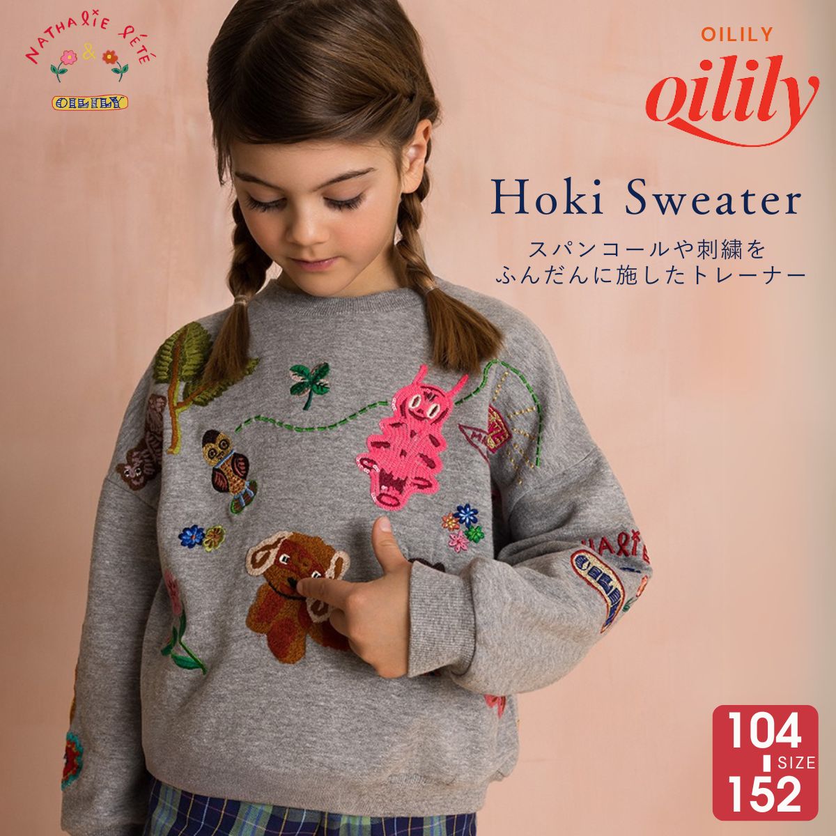 【yf25ghj214】 トレーナー ナタリーレテコラボ  サプライズボール【104-152cm】ネックレス付き