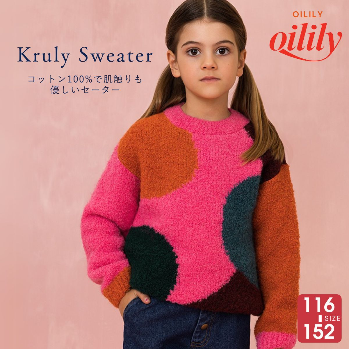 【yf25gkn206】 ニット ネッシードット  プルオーバー【116-152cm】