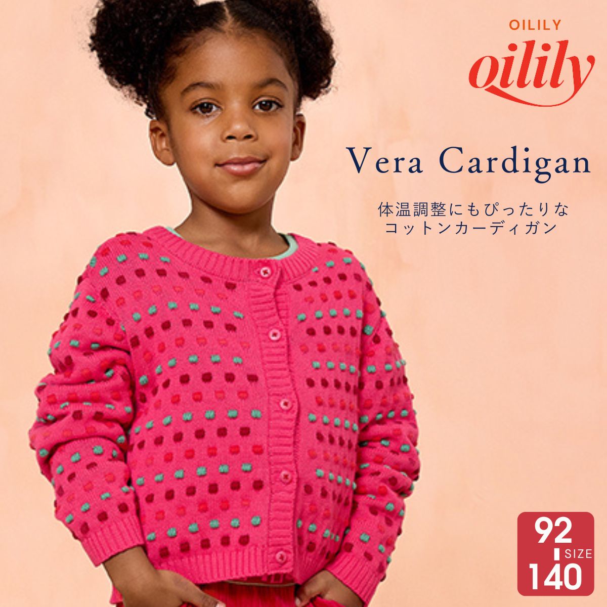 【yf25gkn241】 ニット カーディガン ドット  ローズ【92-140cm】