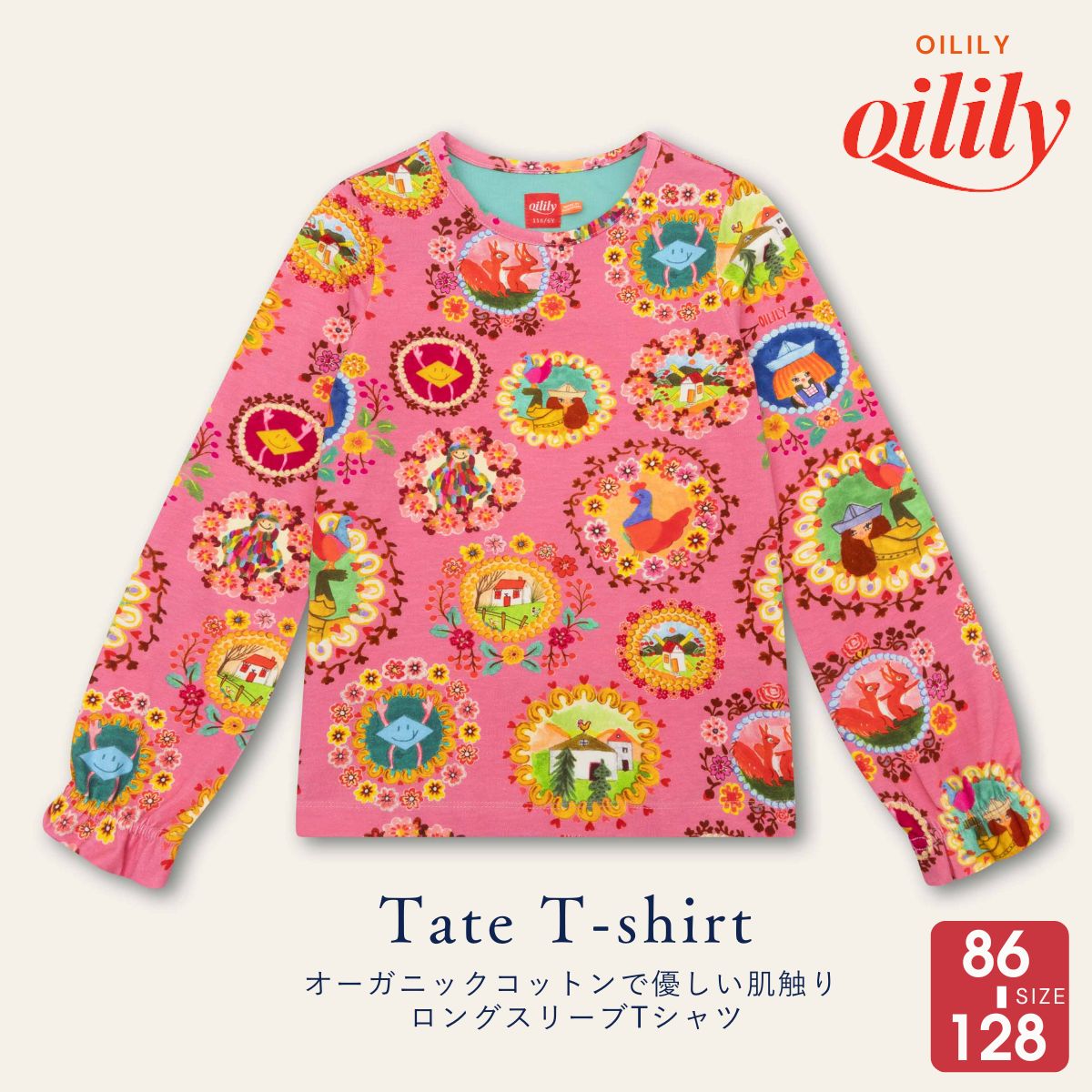 【yf25gje201】 Tシャツ 長袖 マディプリント  オーガニックコットン【86-140cm】