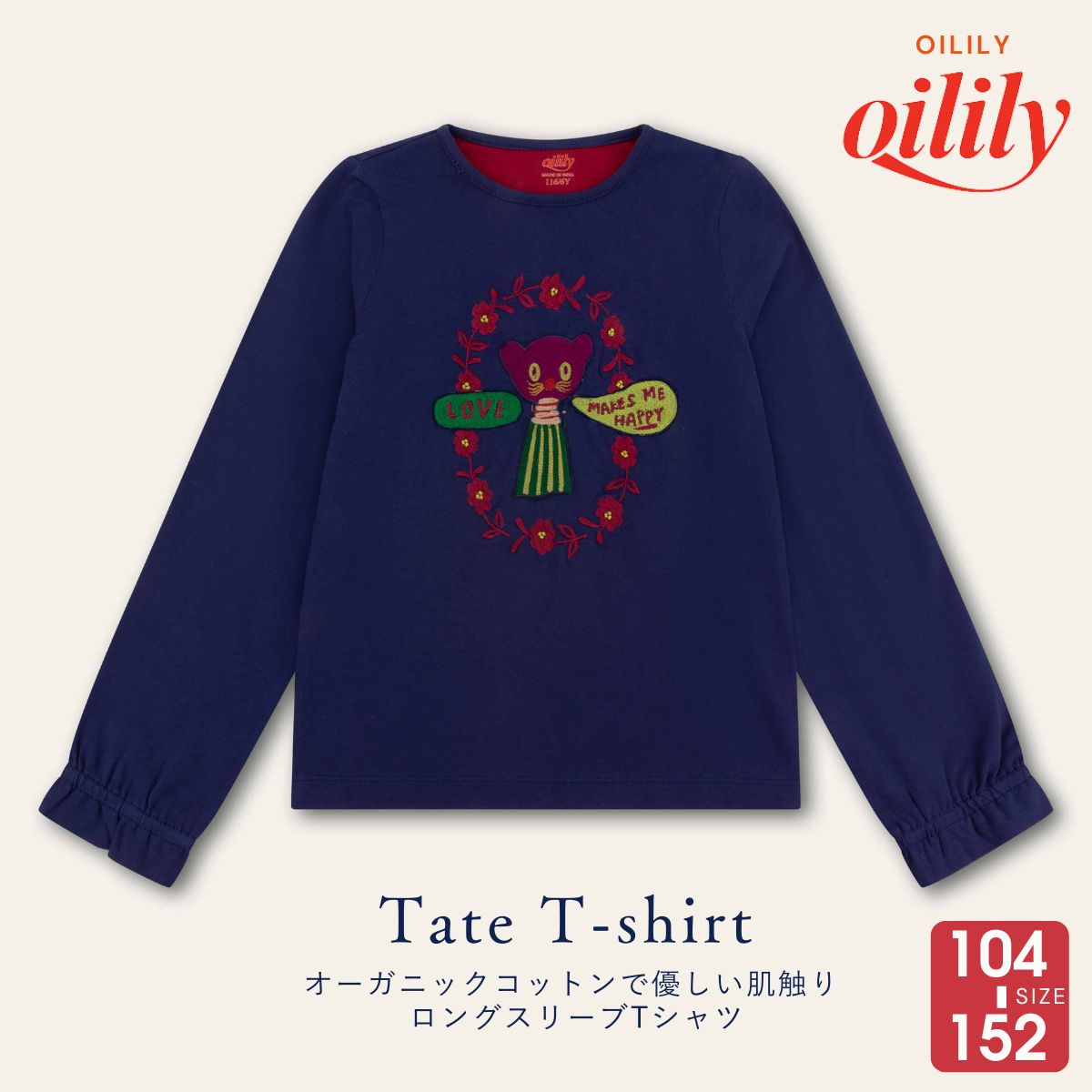 【yf25gje202】 Tシャツ 長袖  ネイビー 【104-152cm】