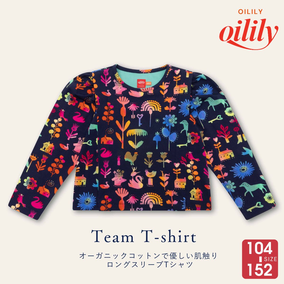 【yf25gje204】 Tシャツ 長袖 ファームライフプリント  オーガニックコットン【104-152cm】