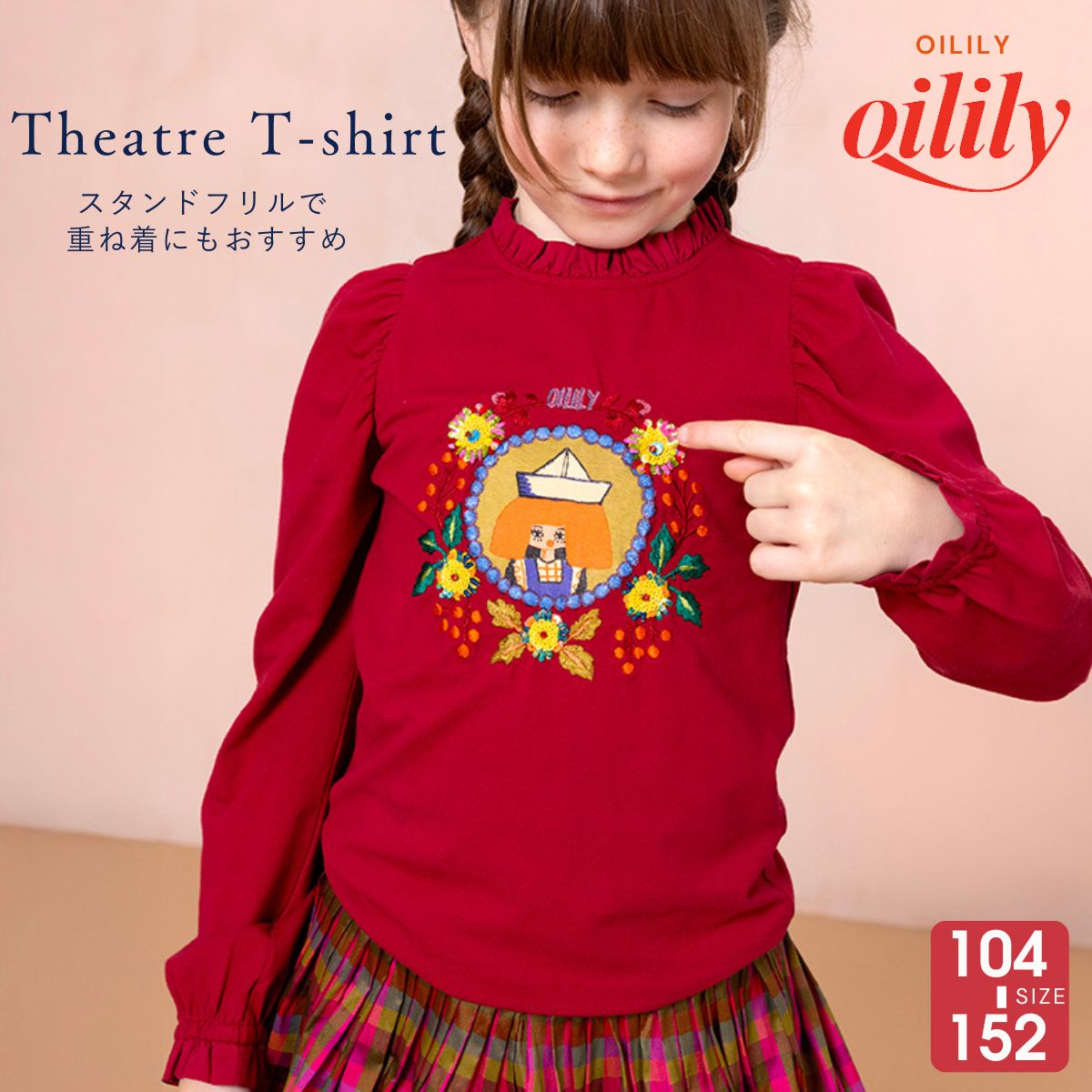 【yf25gje206】 Tシャツ 長袖 帽子の女の子  オーガニックコットン【104-152cm】