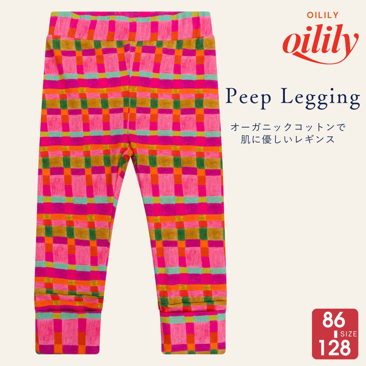 【yf25gpa081】 レギンス パンツ クレヨンチェック  オーガニックコットン【86-128cm】