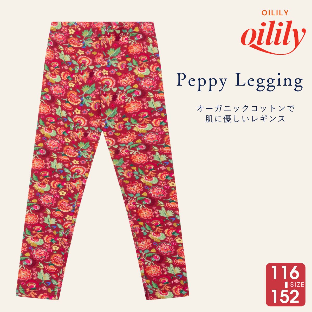 【yf25gpa285】 レギンス パンツ 花柄 フラッシュバックフラワーズ  オーガニックコットン【116-152cm】