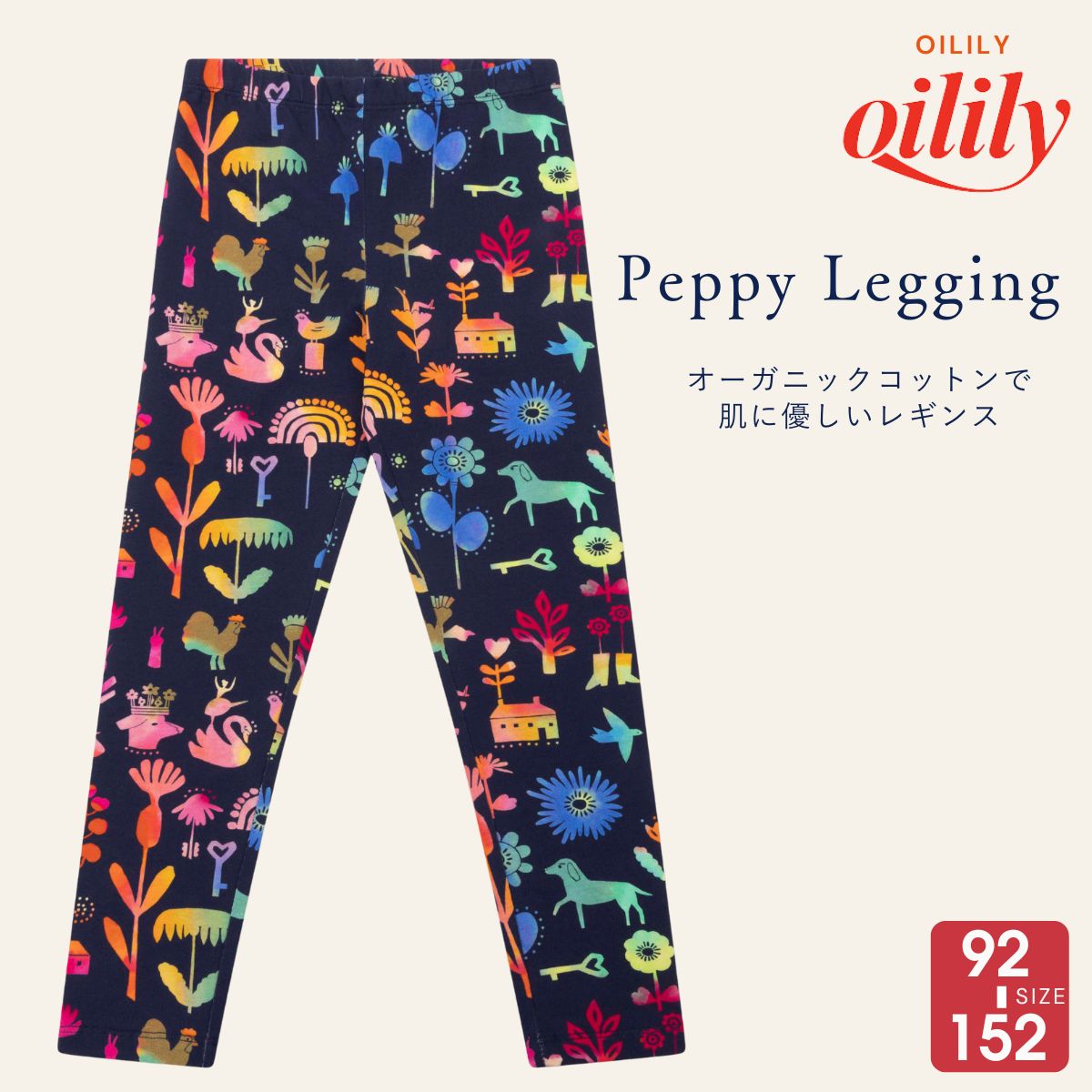 【yf25gpa287】 レギンス パンツ ファームプリント オーガニックコットン 【92-152cm】