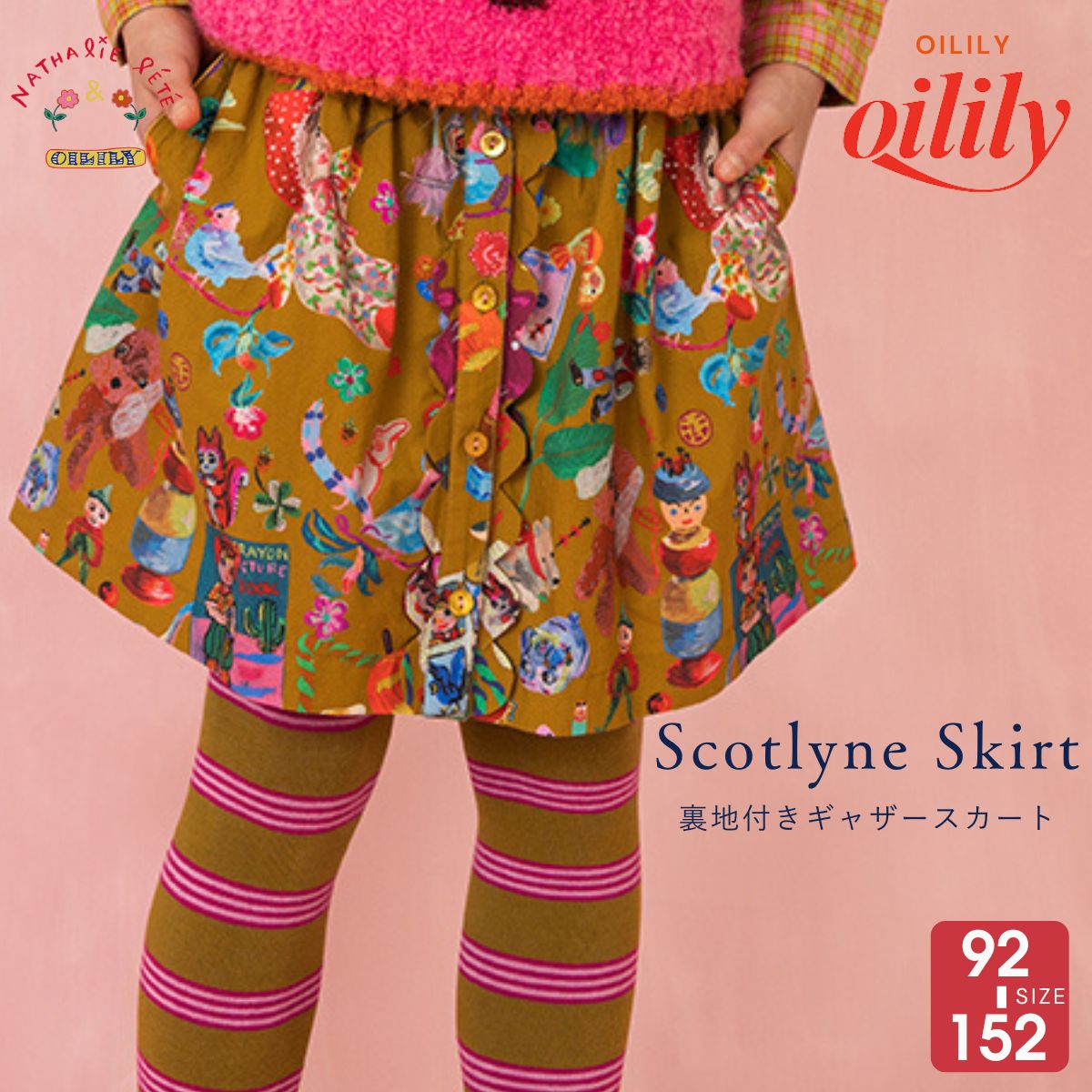 【yf25gsk202】 スカート ナタリーレテコラボ  サプライズボール コットン【92-152cm】ネックレス付き