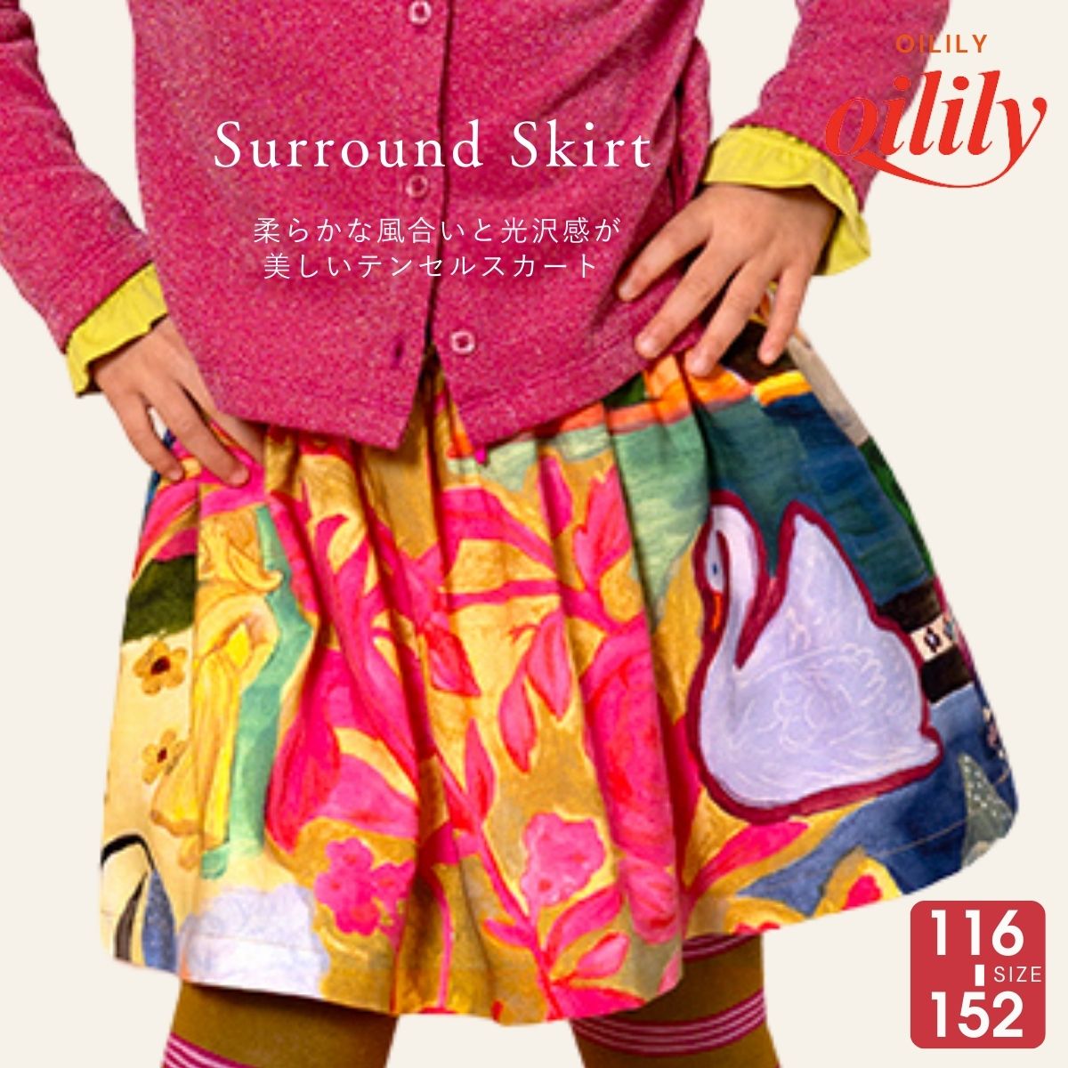 【yf25gsk207】 スカート チーズプリント タータンチェック テンセル【116-152cm】