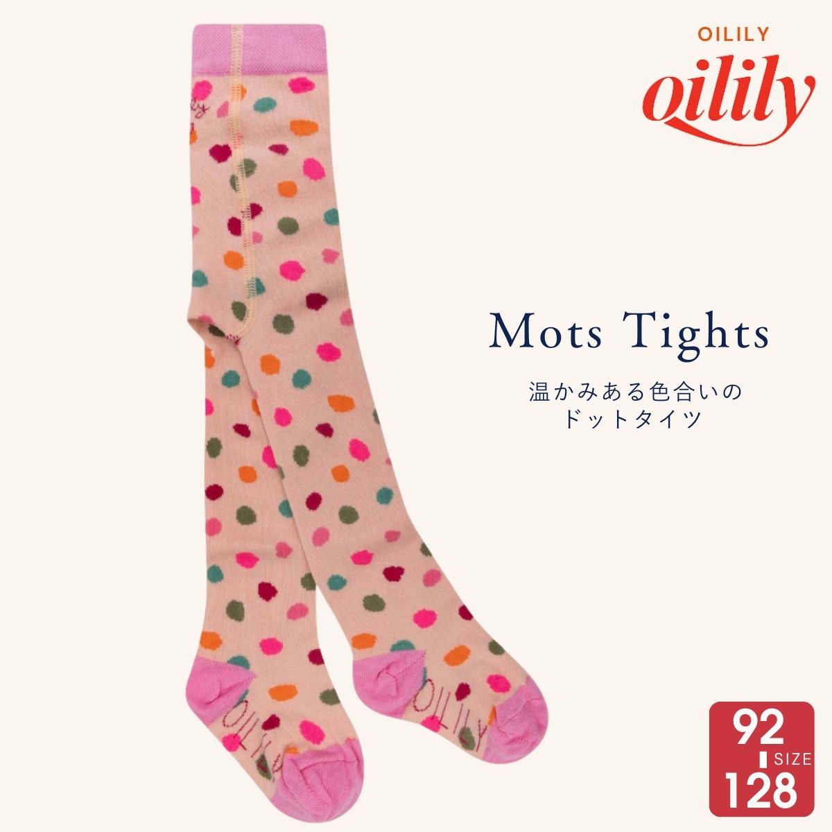 【yf25gti001】 タイツ マルチカラー ネッシー ドット ピンク【92-128cm】