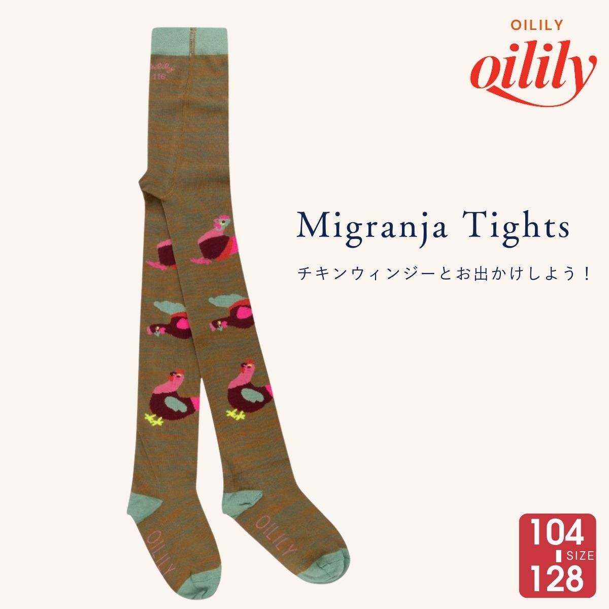 【yf25gti201】 タイツ ニワトリ 【104-128cm】