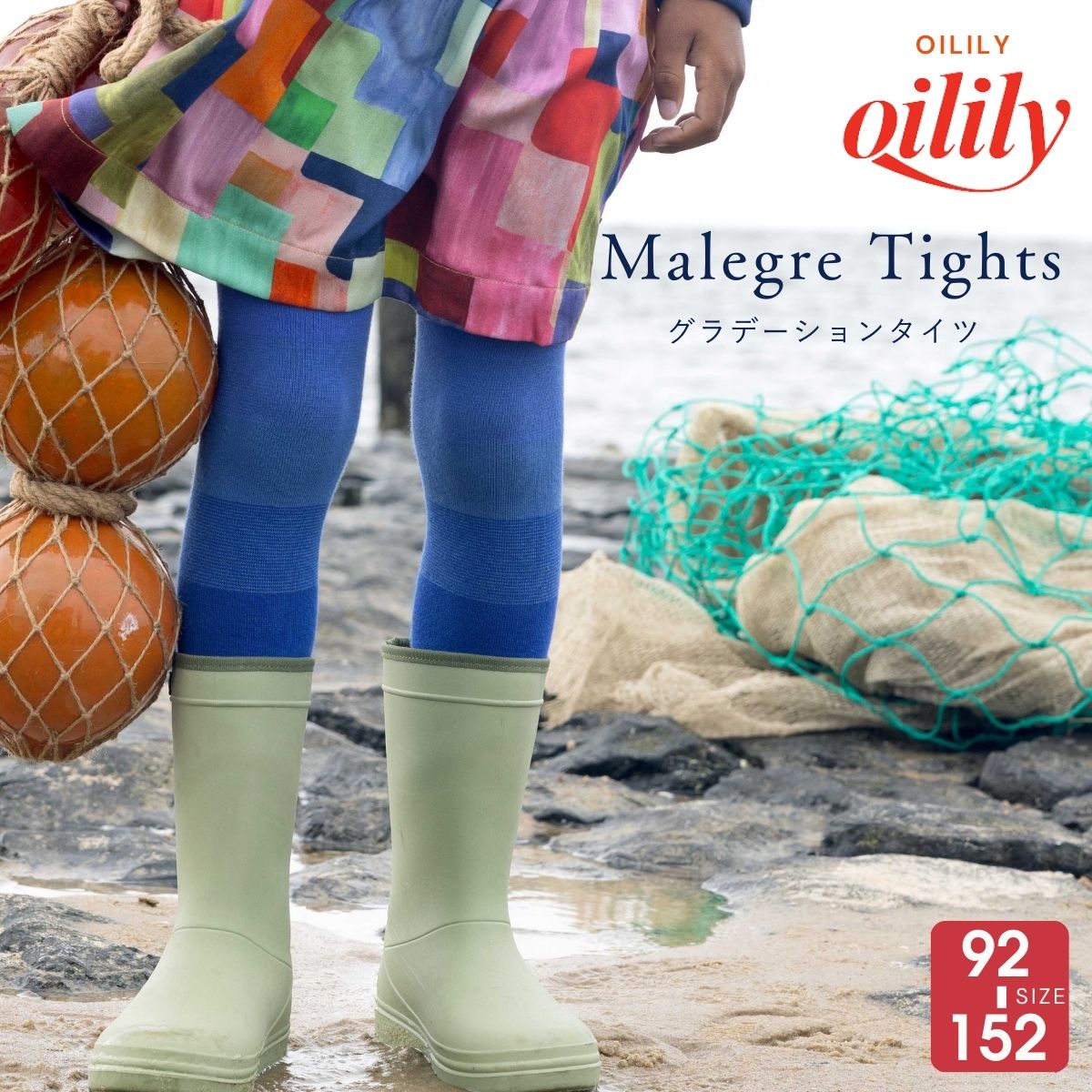 【yf25gti203】 タイツ カラーグラデーション ブルー 【92-152cm】