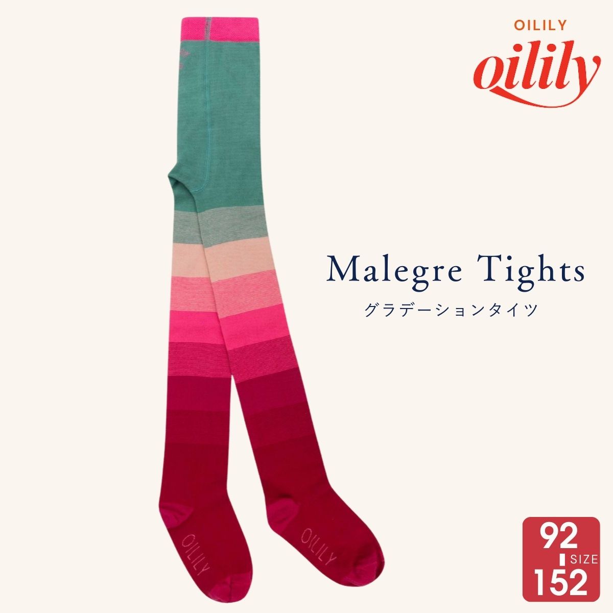 【yf25gti204】 タイツ マルチカラー グラデーション【92-152cm】