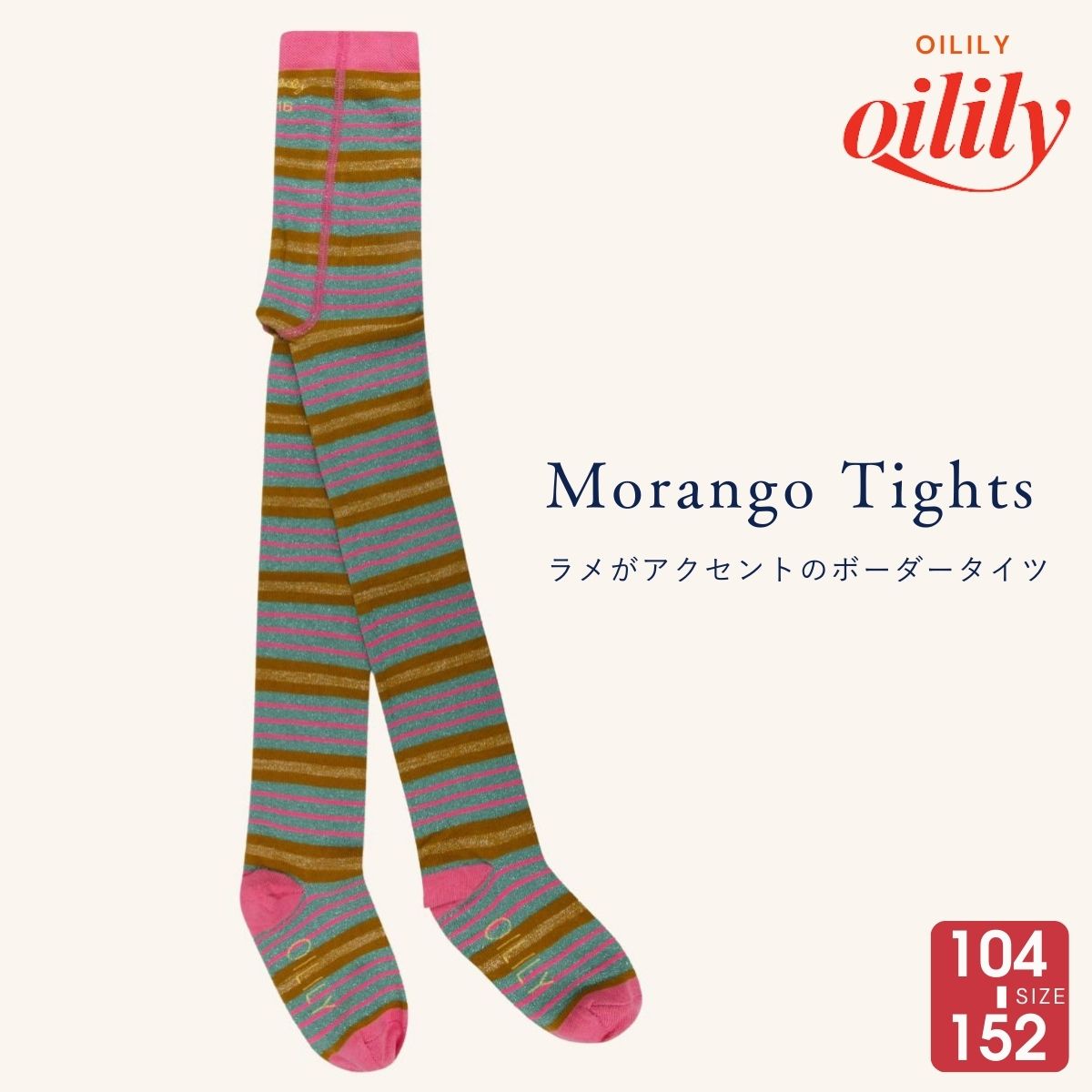 【yf25gti210】 タイツ ラメ ボーダー 【104-152cm】