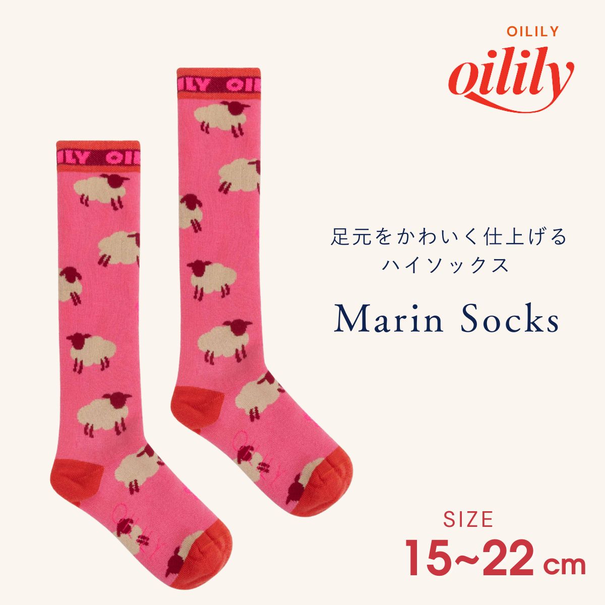 【yf25gti020】 靴下 ハイソックス ひつじ柄 ピンク 厚手【15cm~22cm】