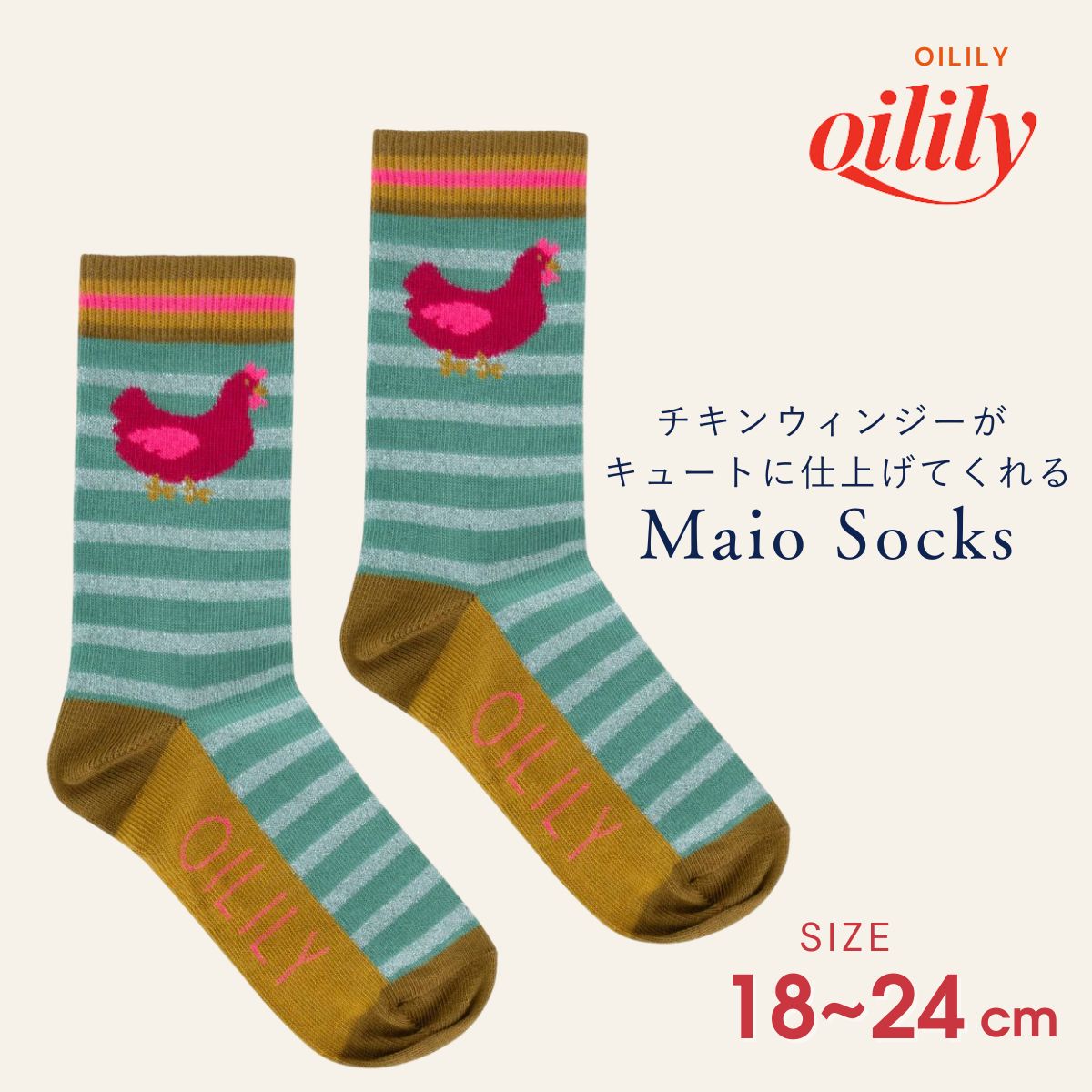 【yf25gti223】 靴下 ボーダーｘ にわとり ラメ グリーン【18cm-24cm】