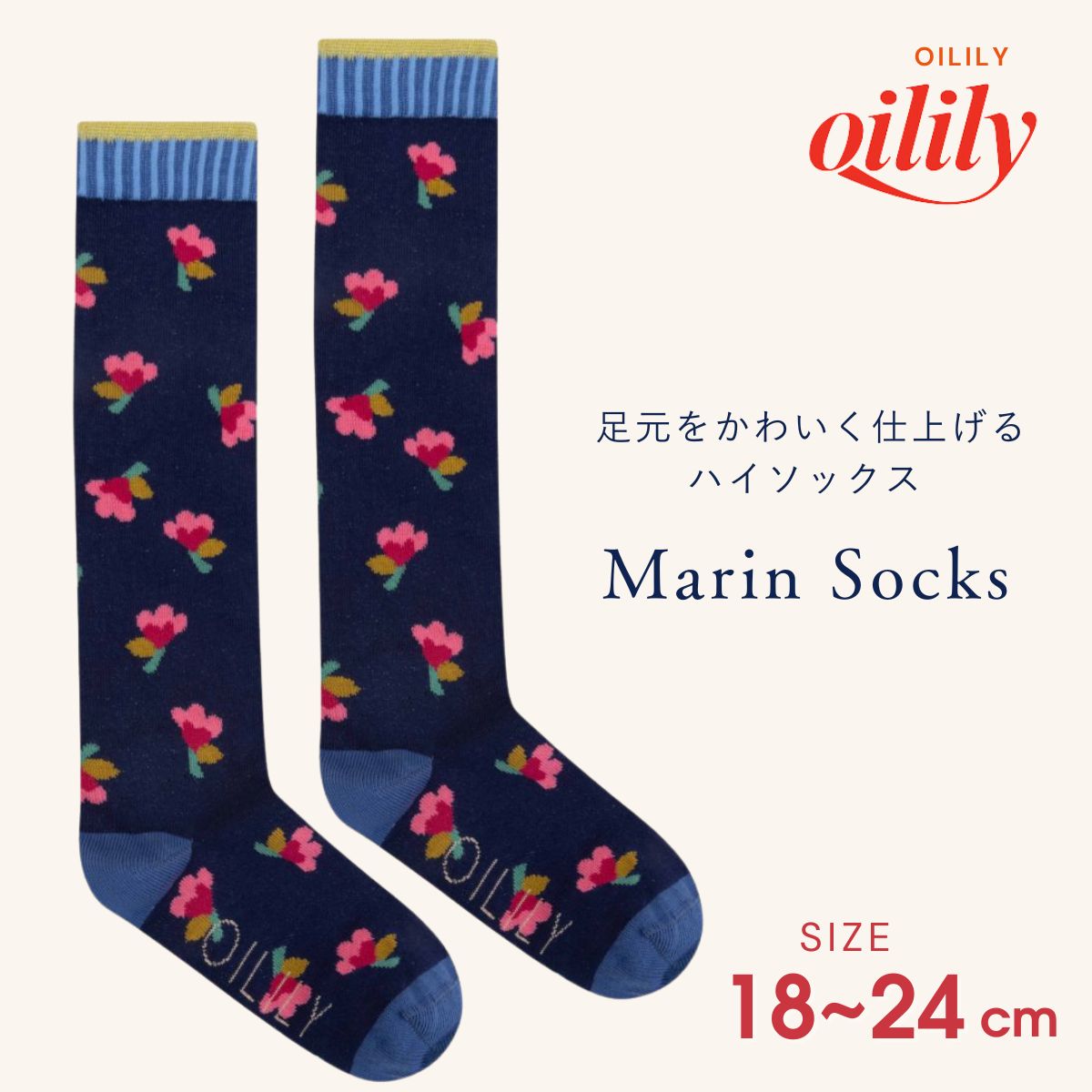 【yf25gti224】 靴下 ハイソックス 花柄ｘハート 【18cm-24cm】