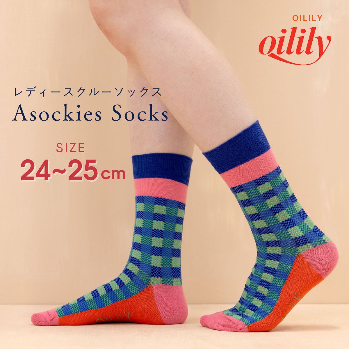 【f25wti9113】 靴下 ソックス チェック ブルー カラーブロッキング【大人サイズ】