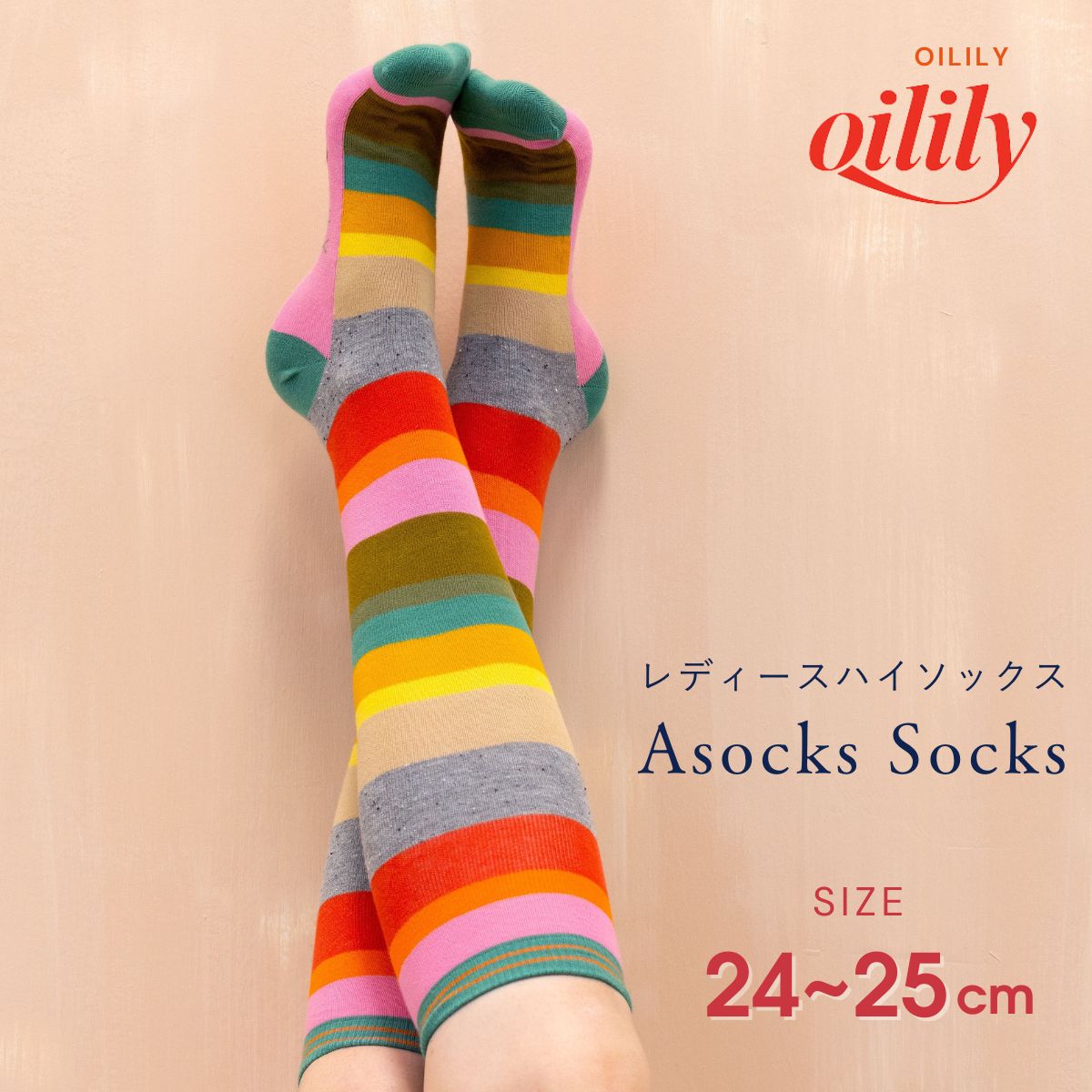 【f25wti9143】 靴下 ソックス ハイソックス ストライプ マルチカラー ボーダー【大人サイズ】