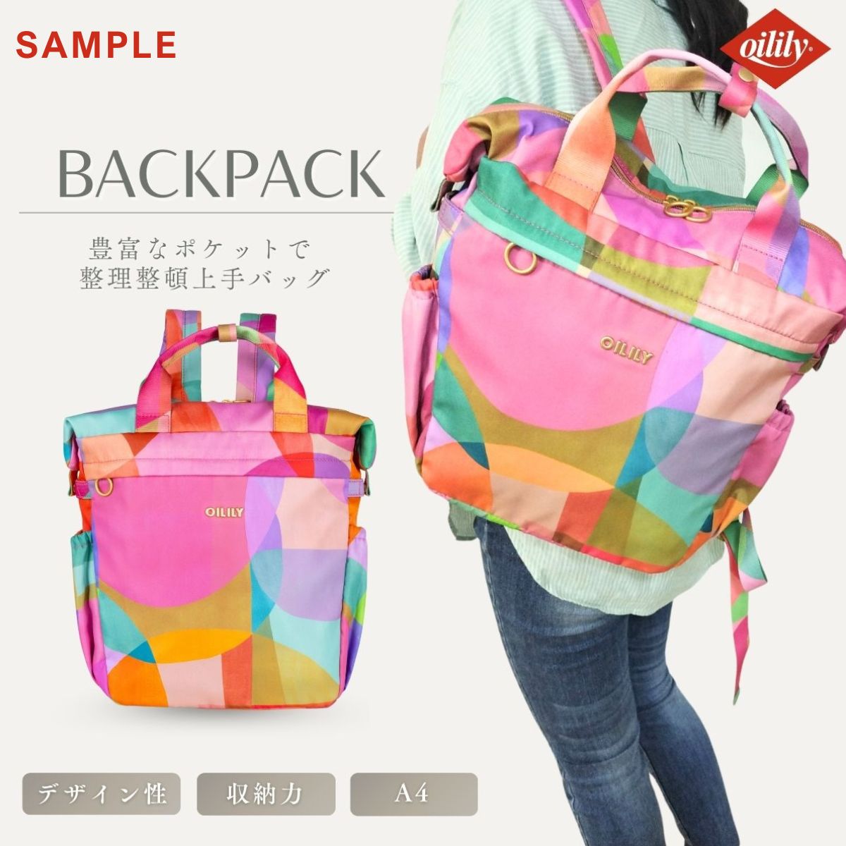 ■サンプル■【OIL1231】リュック グラフィック マルチカラー スクエア 2way トートバッグ a4  ポケット多い [ピンク]