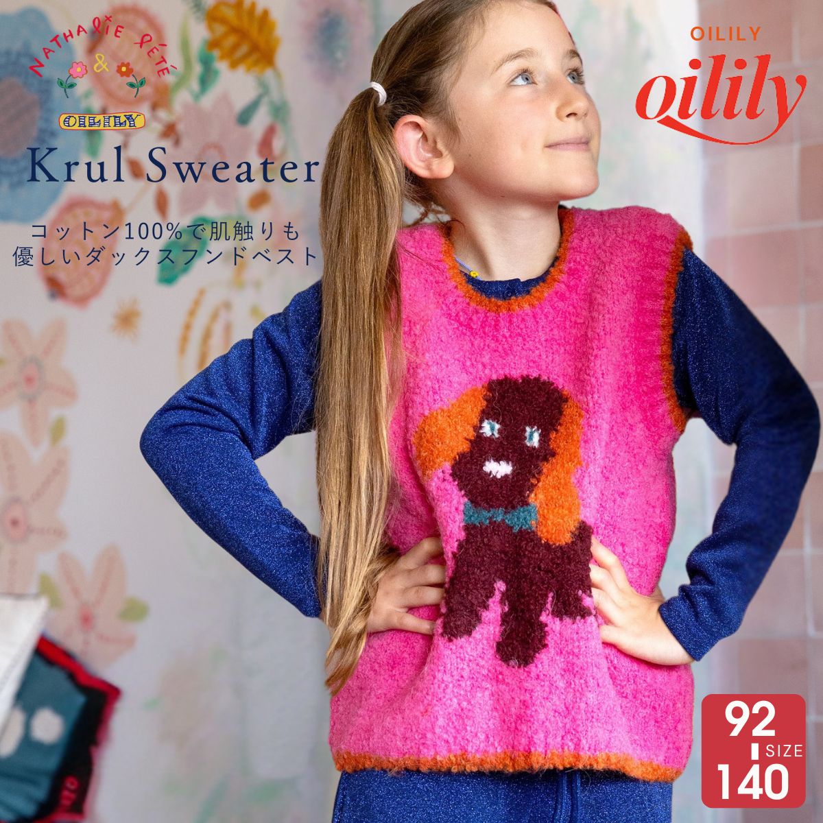 取り寄せ【yf25gkn205】 ニット ベスト ナタリーレテコラボ ダックスフンド 犬 サプライズボール 【92-140cm】ネックレス付き